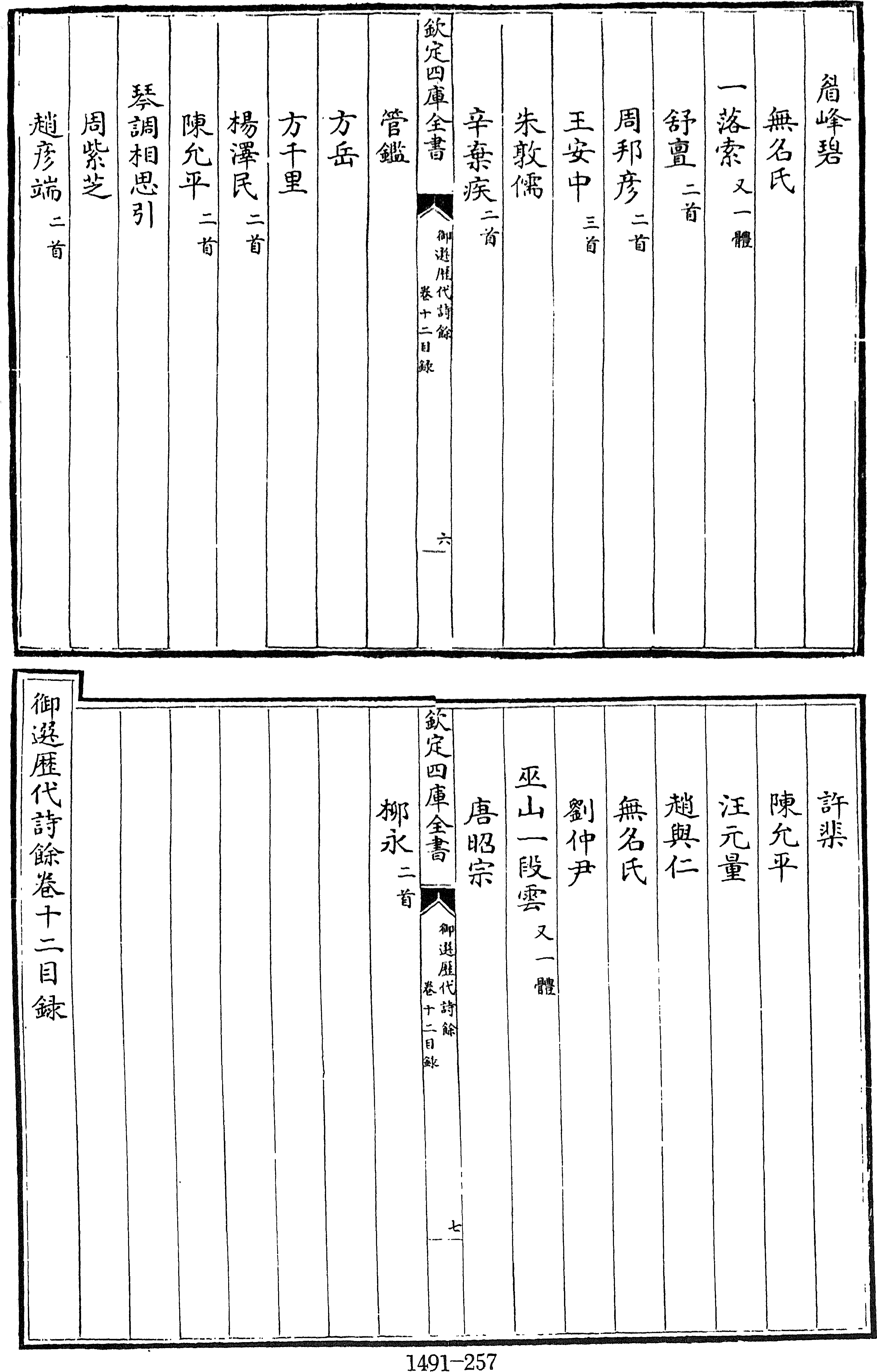 257页