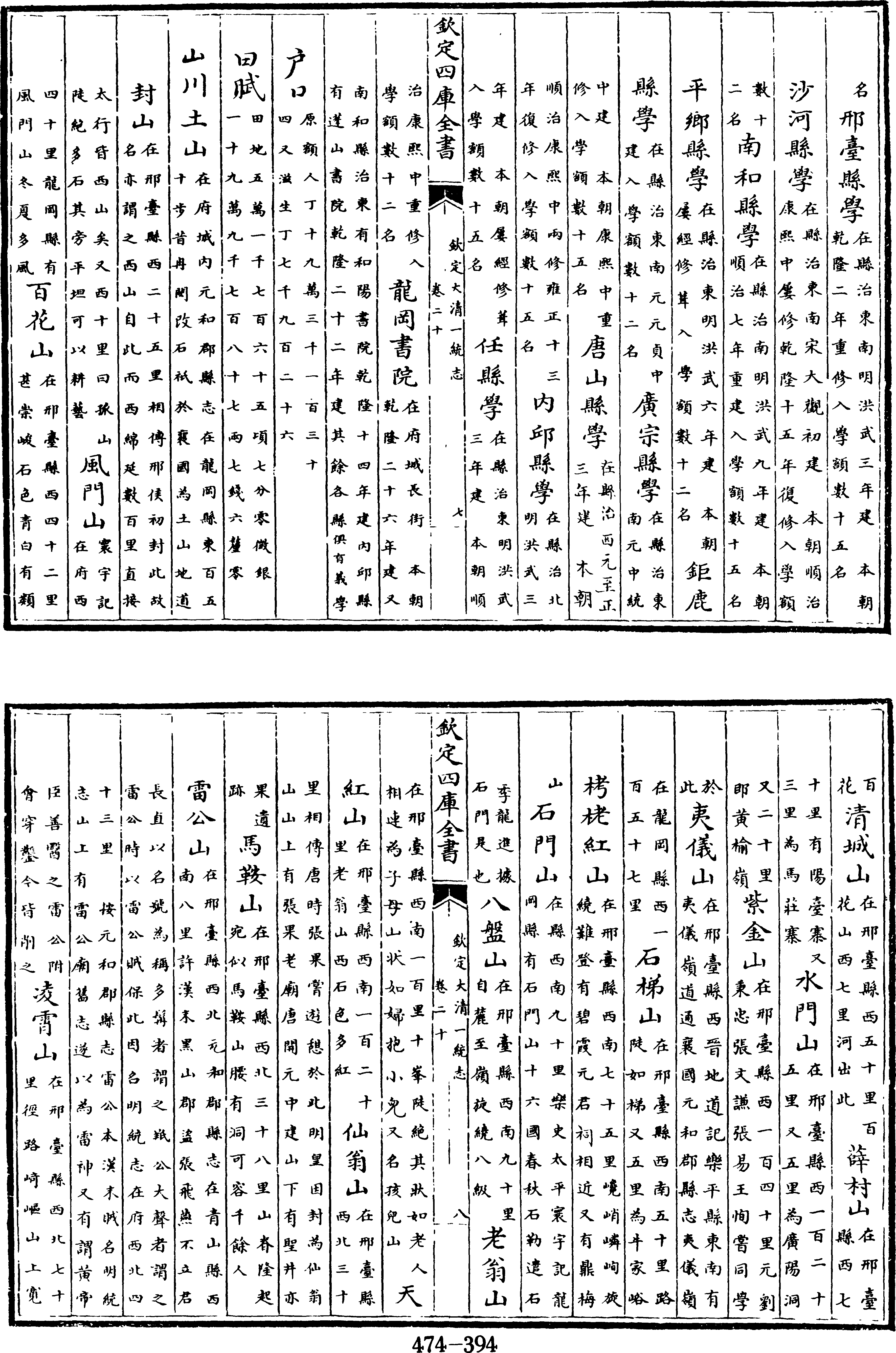 394頁