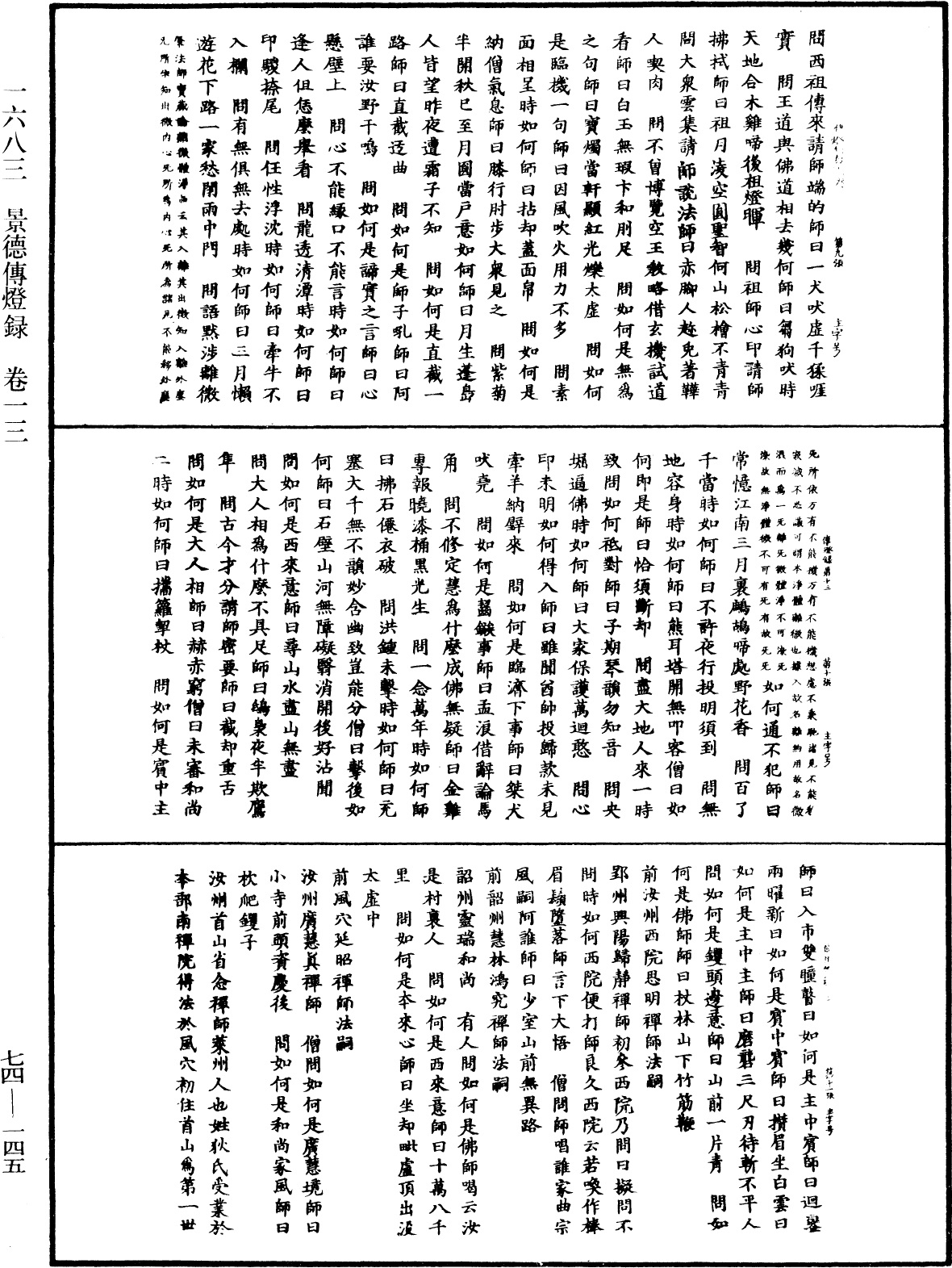 景德傳燈錄《中華大藏經》_第74冊_第145頁