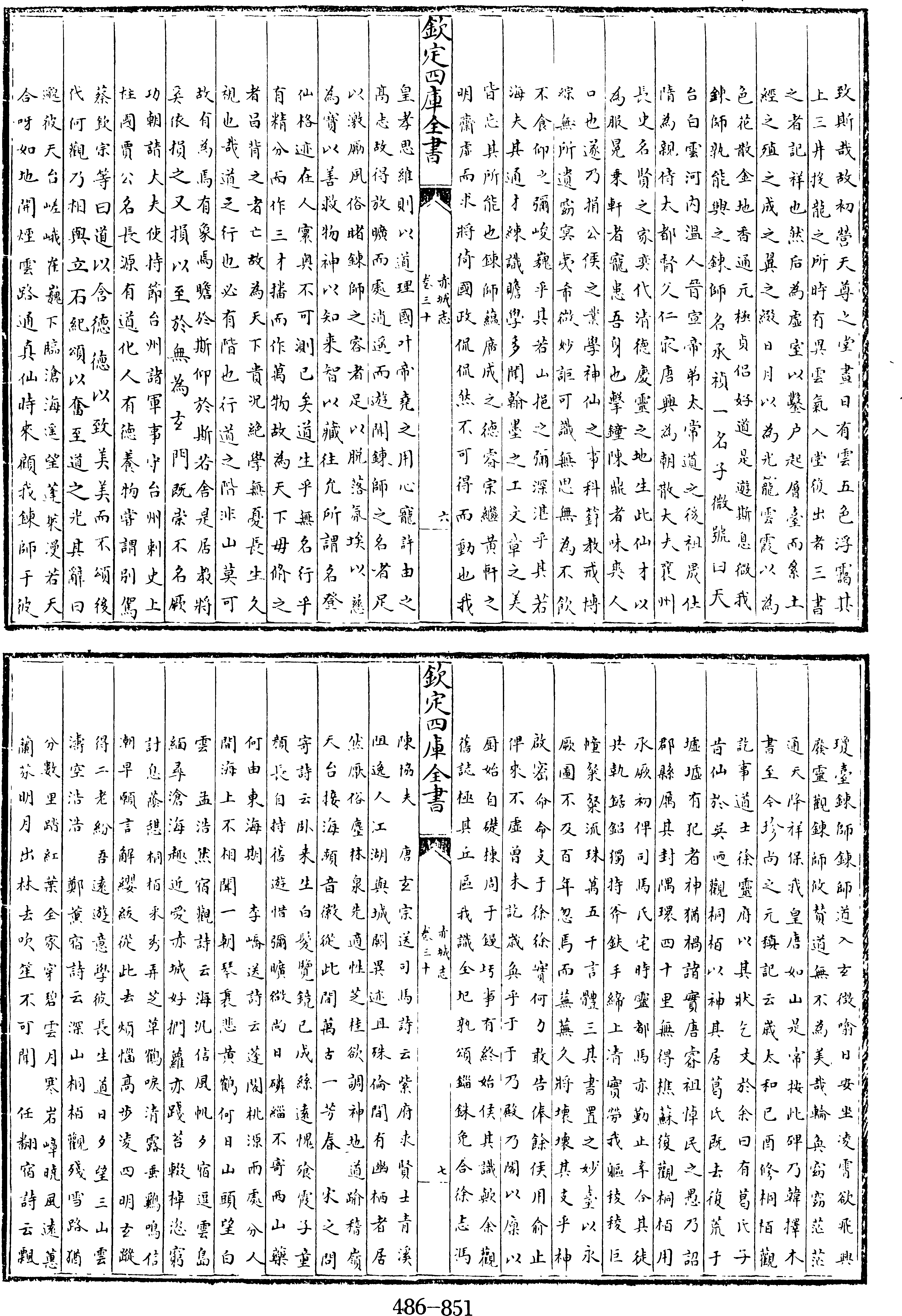 285页