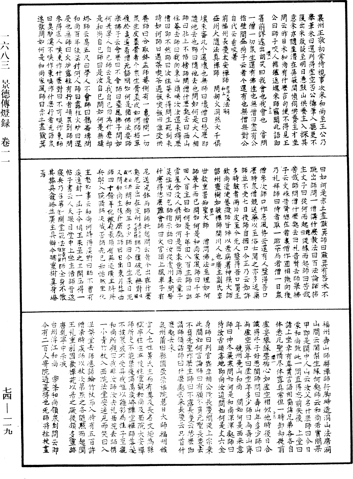 景德傳燈錄《中華大藏經》_第74冊_第119頁