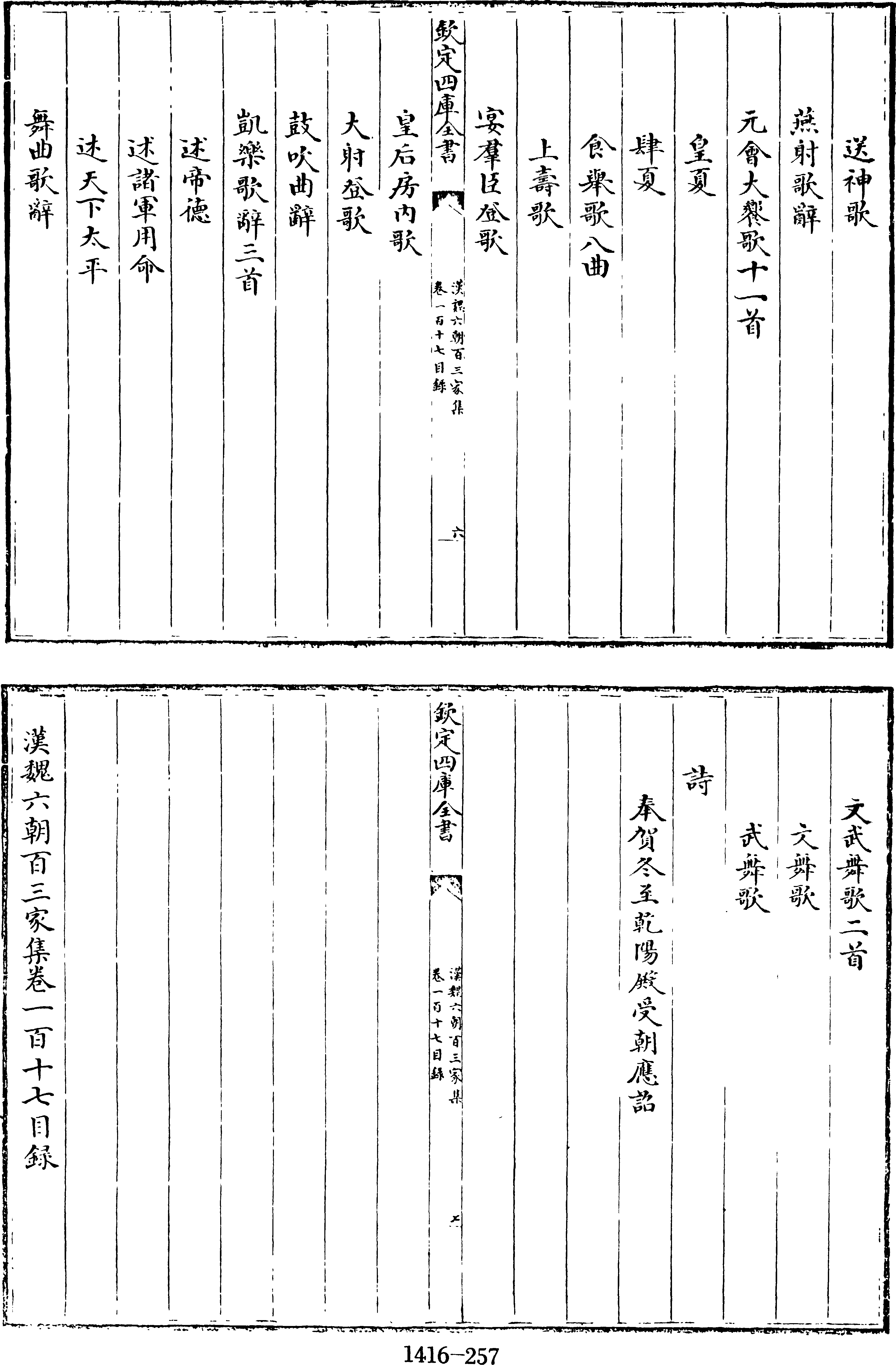 257頁