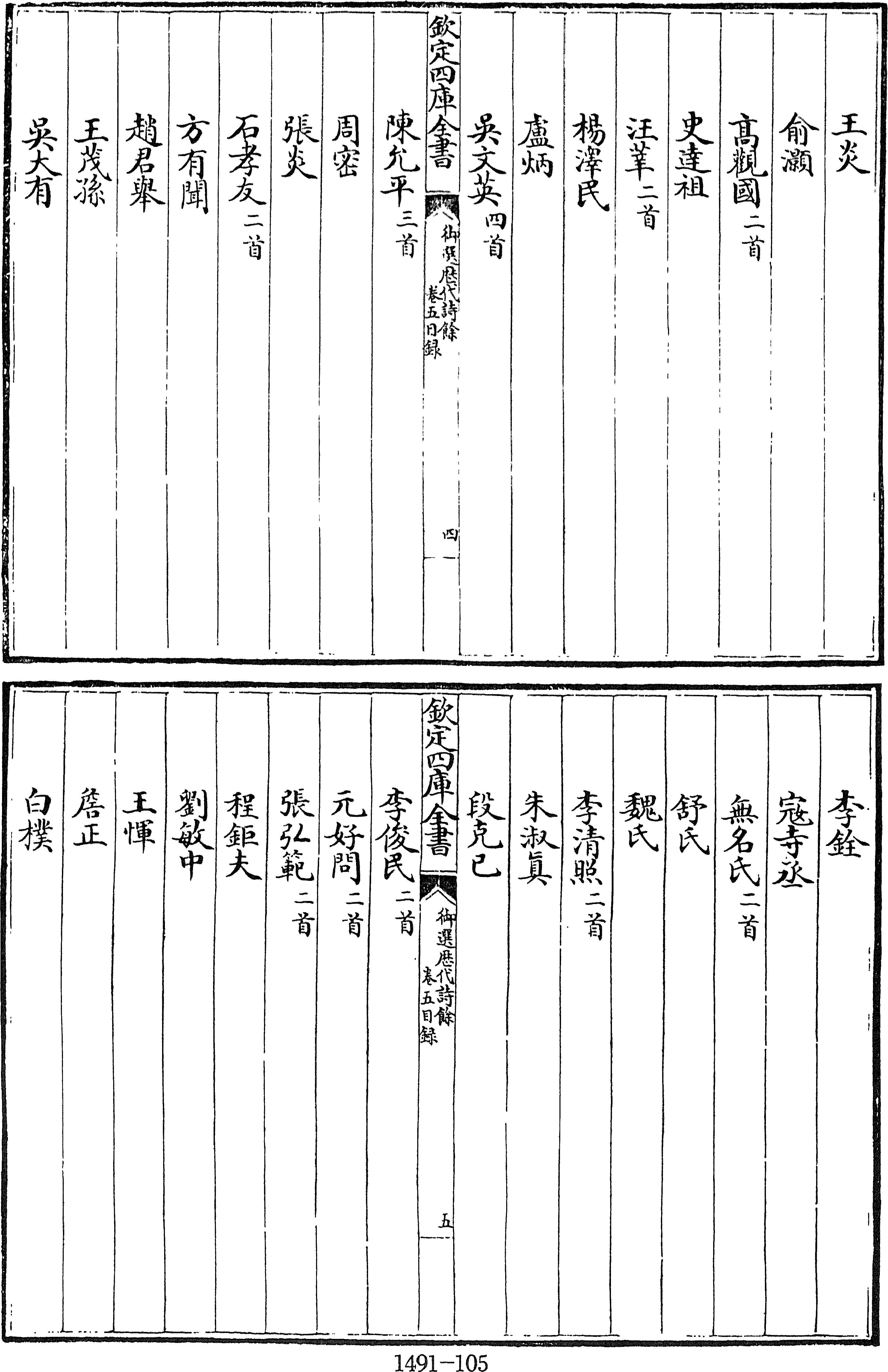 105頁