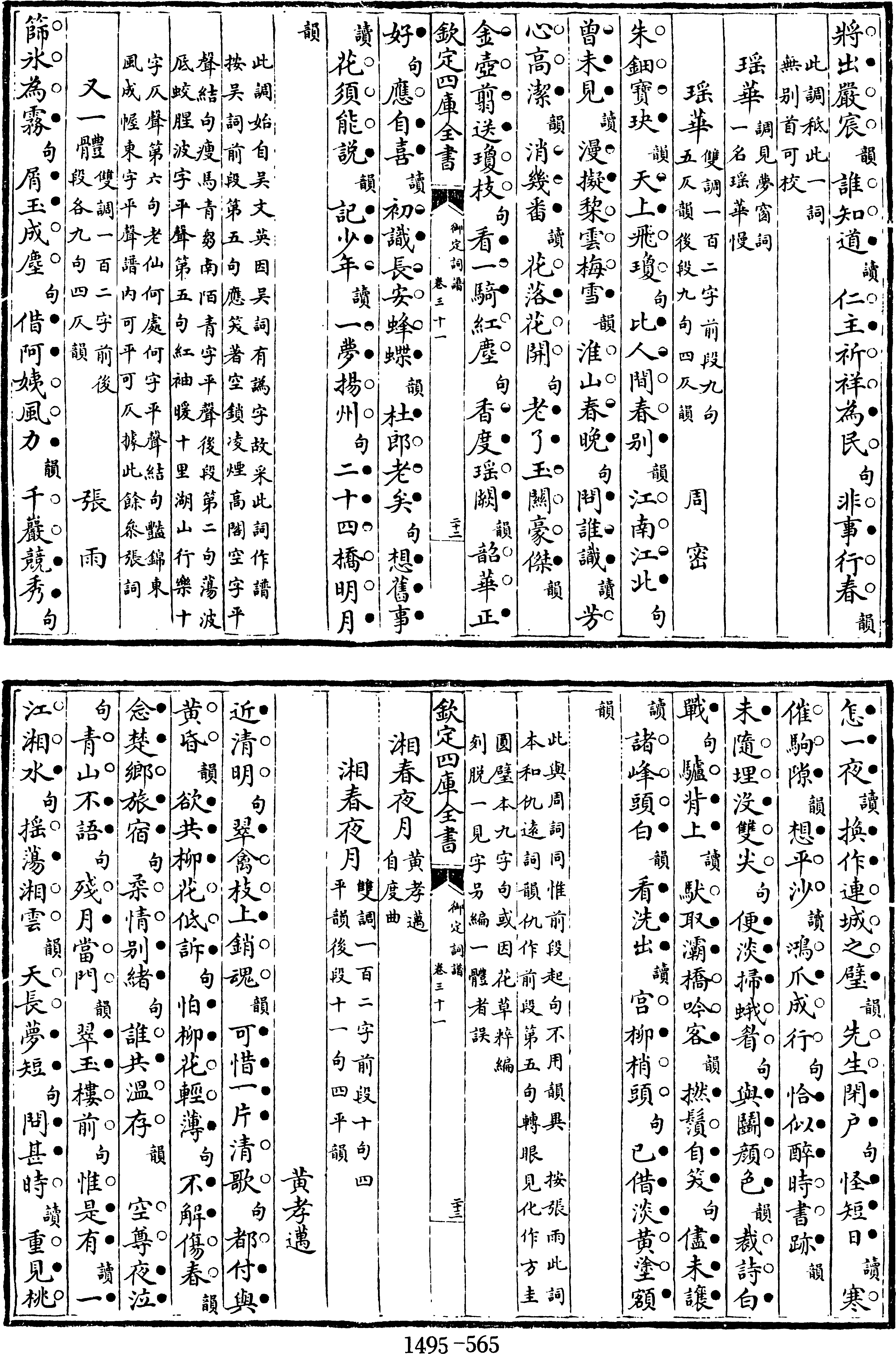 565页