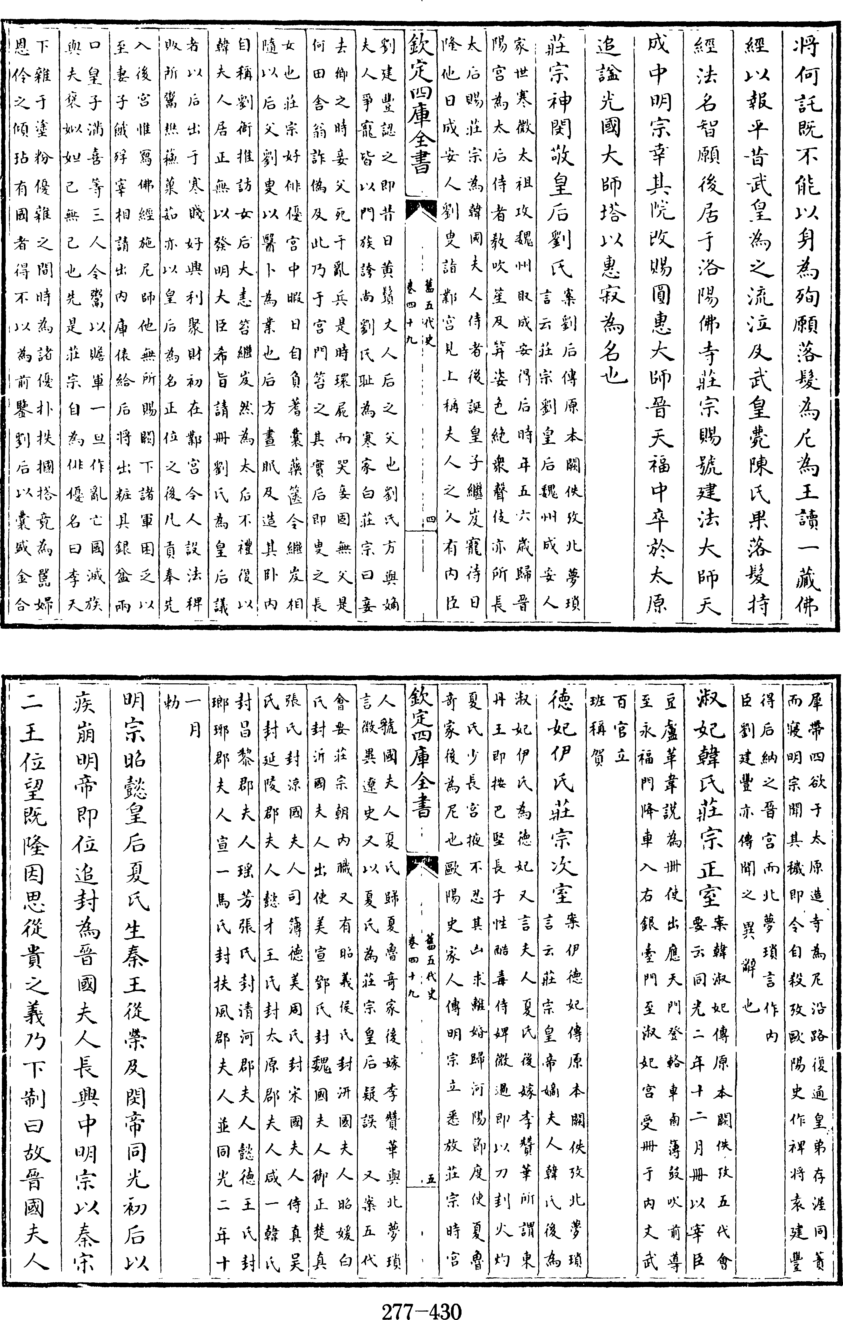 430页