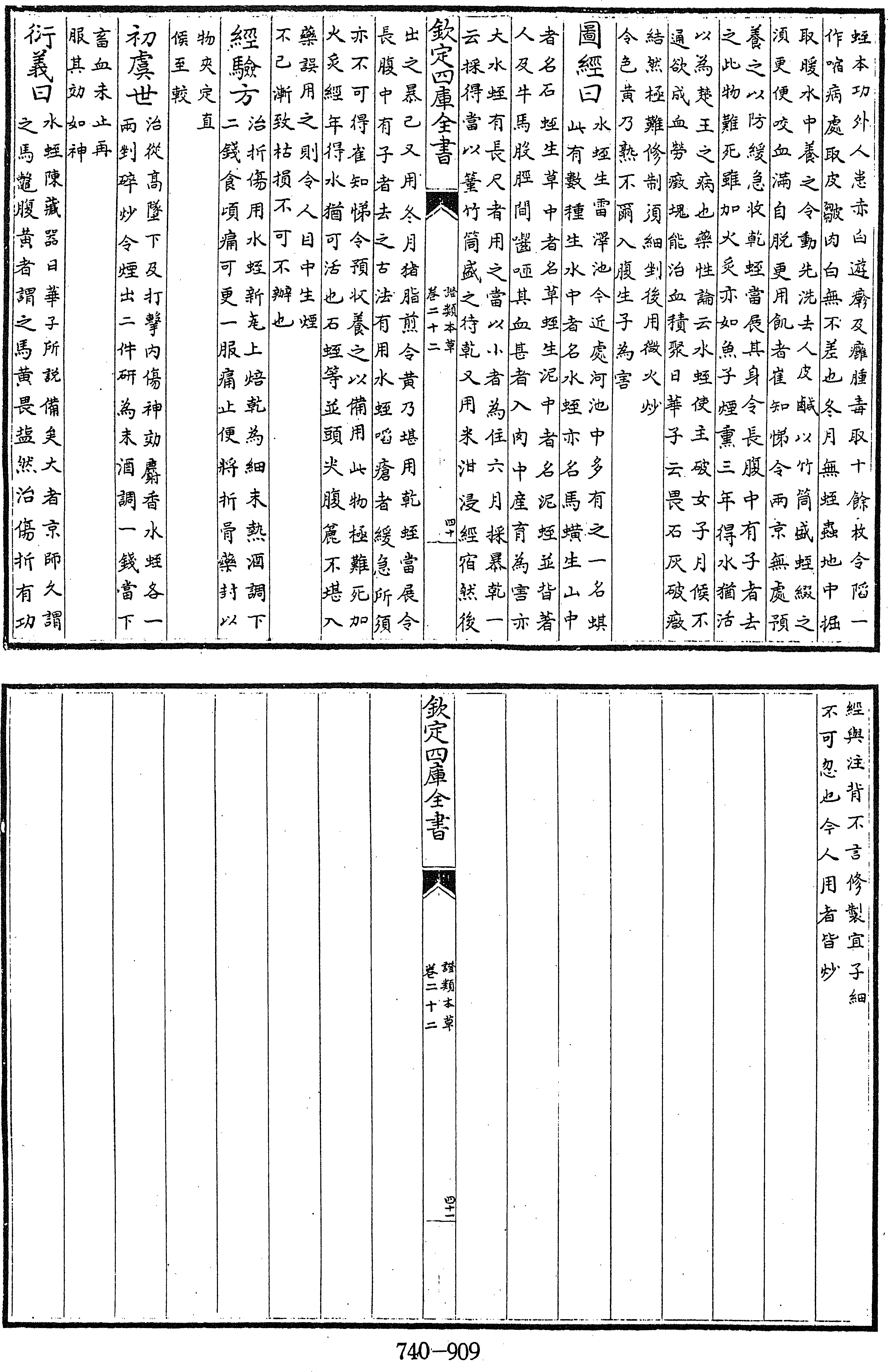 909頁