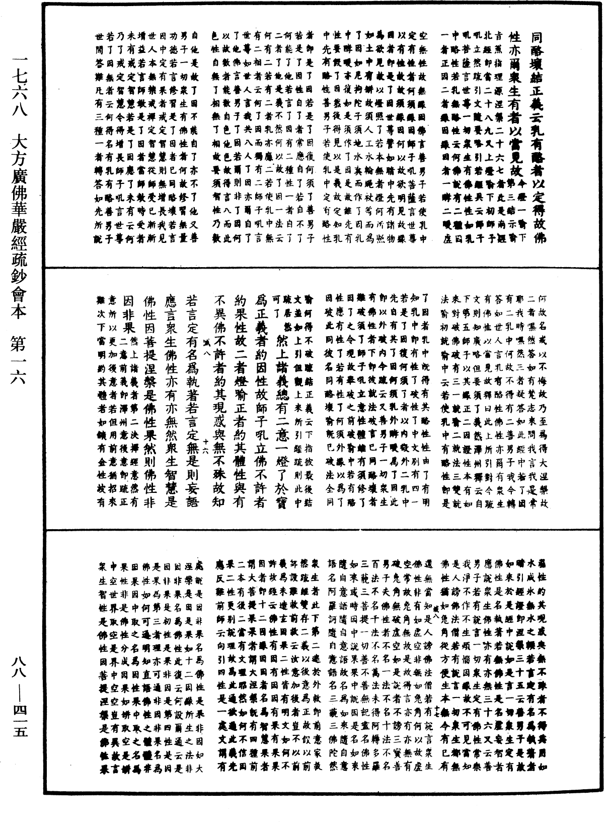 大方廣佛華嚴經疏鈔會本《中華大藏經》_第88冊_第415頁