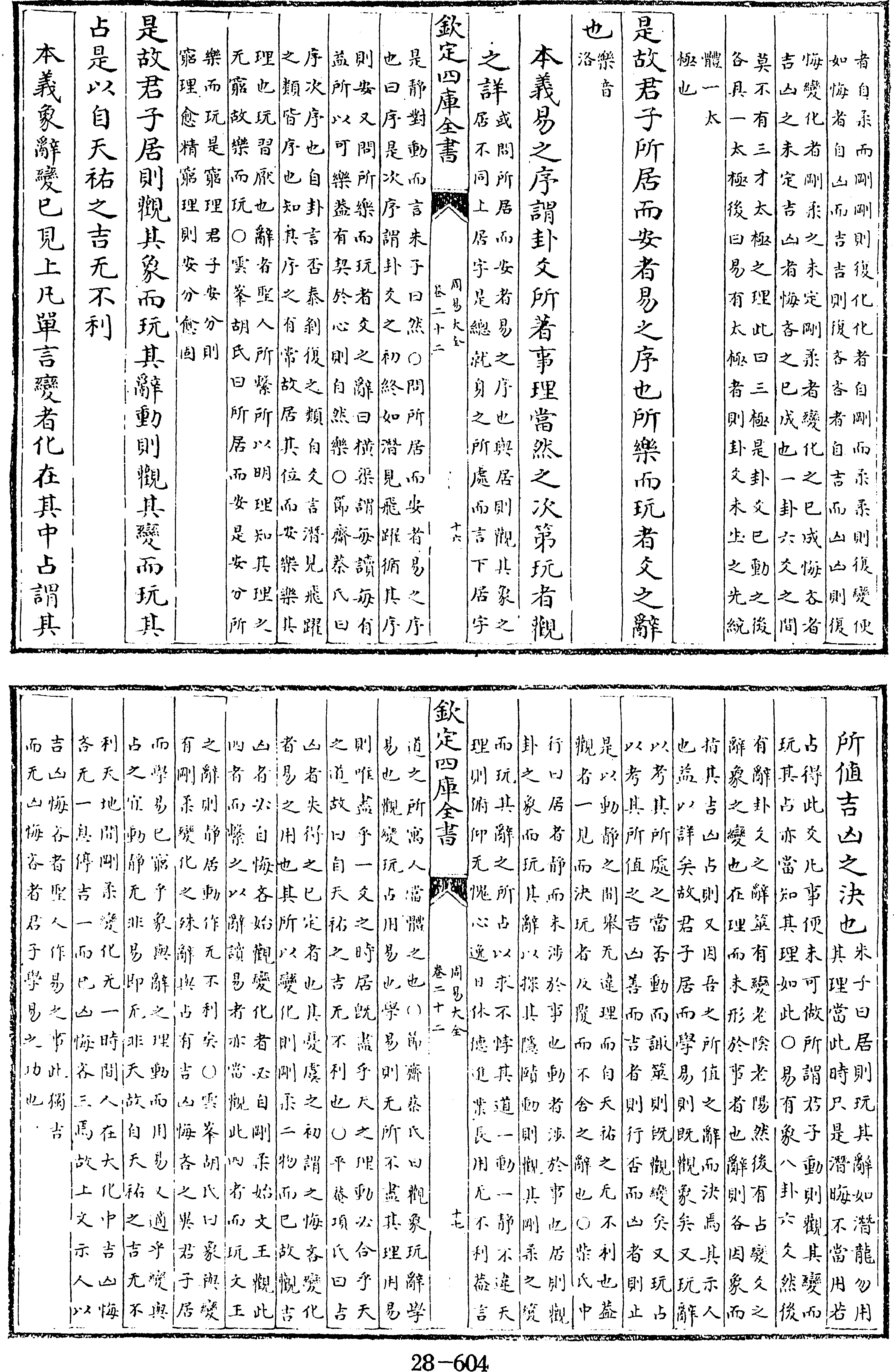 604頁