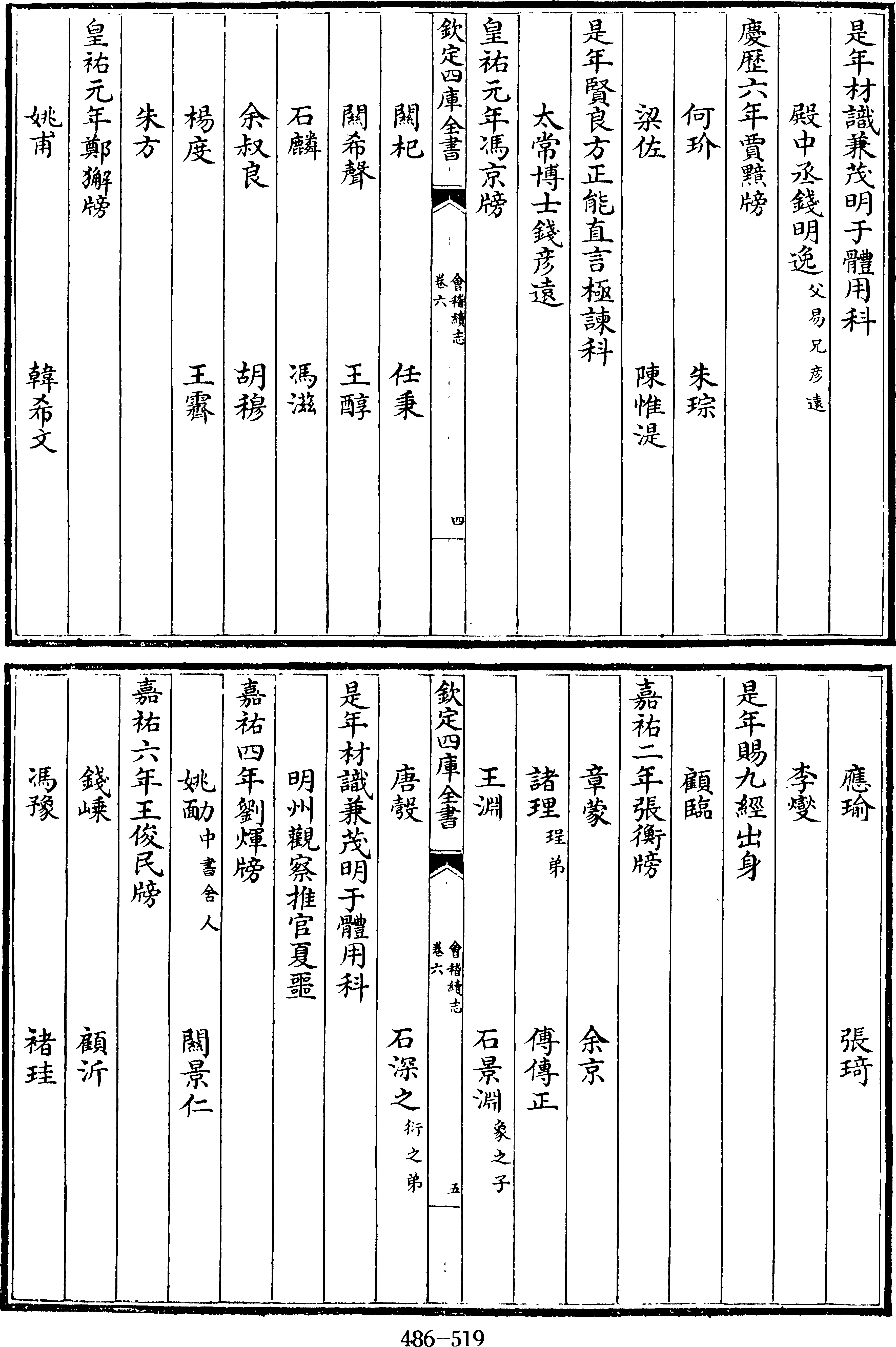 519頁