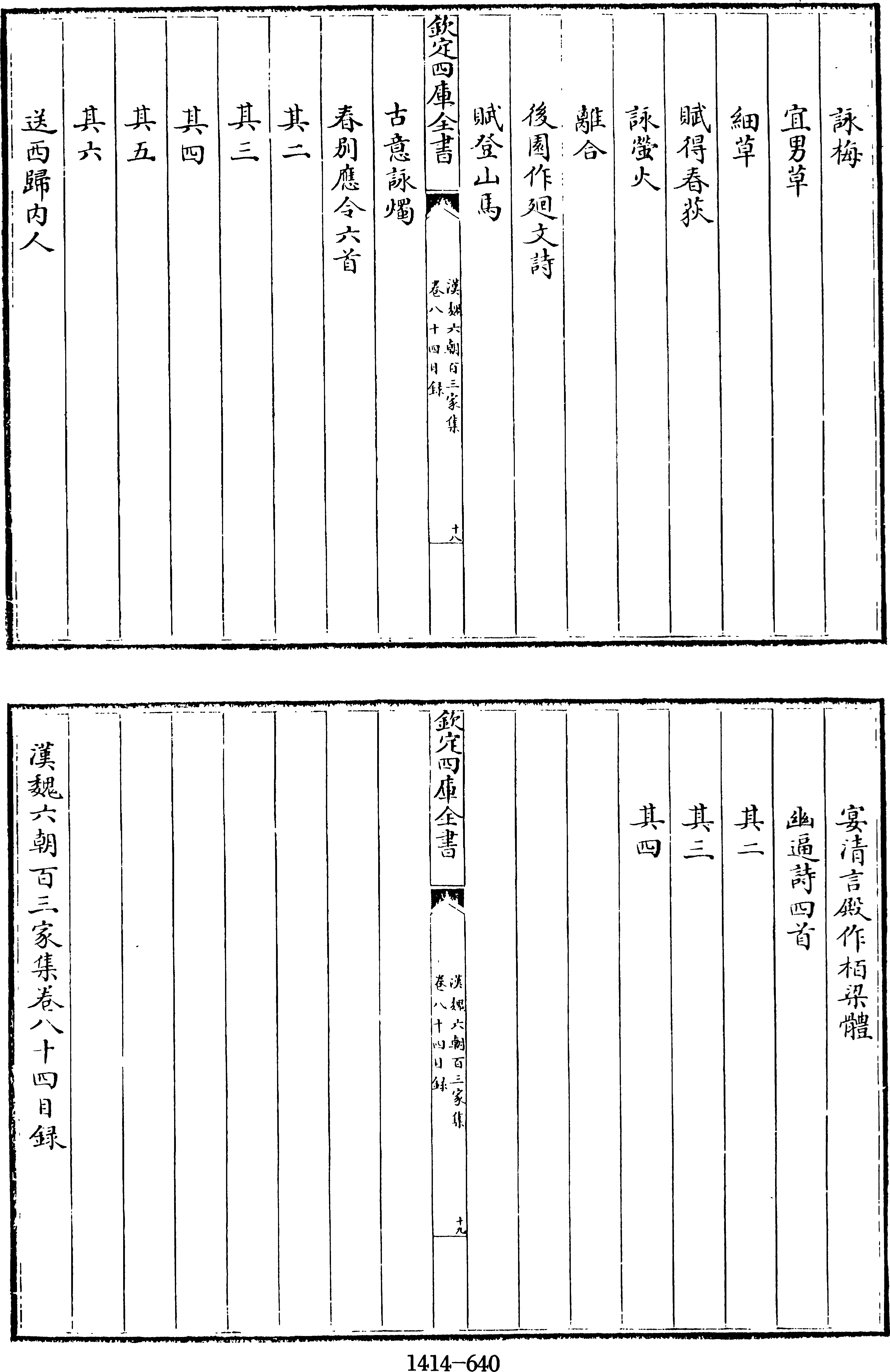 640頁