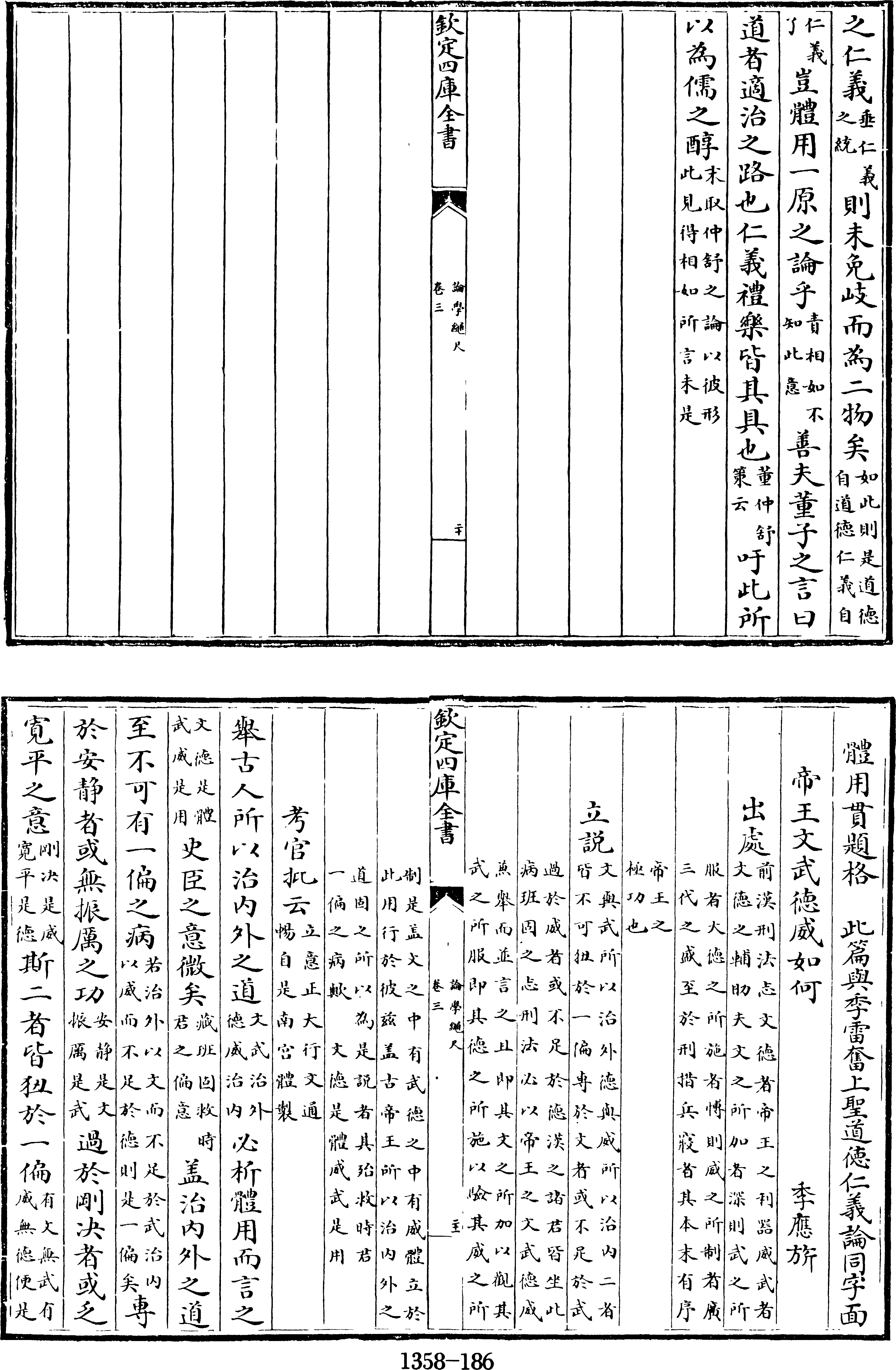 116页