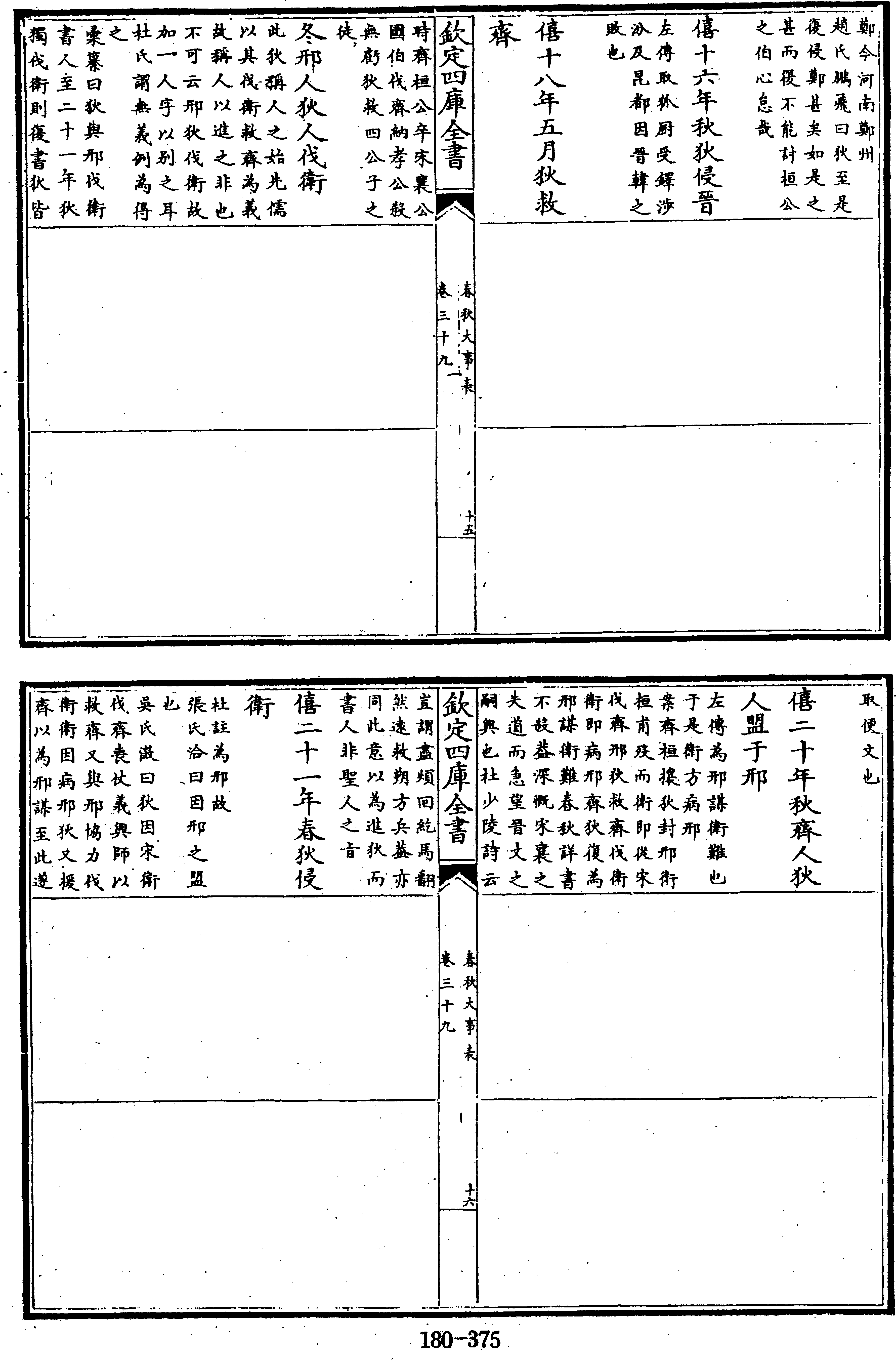 375页