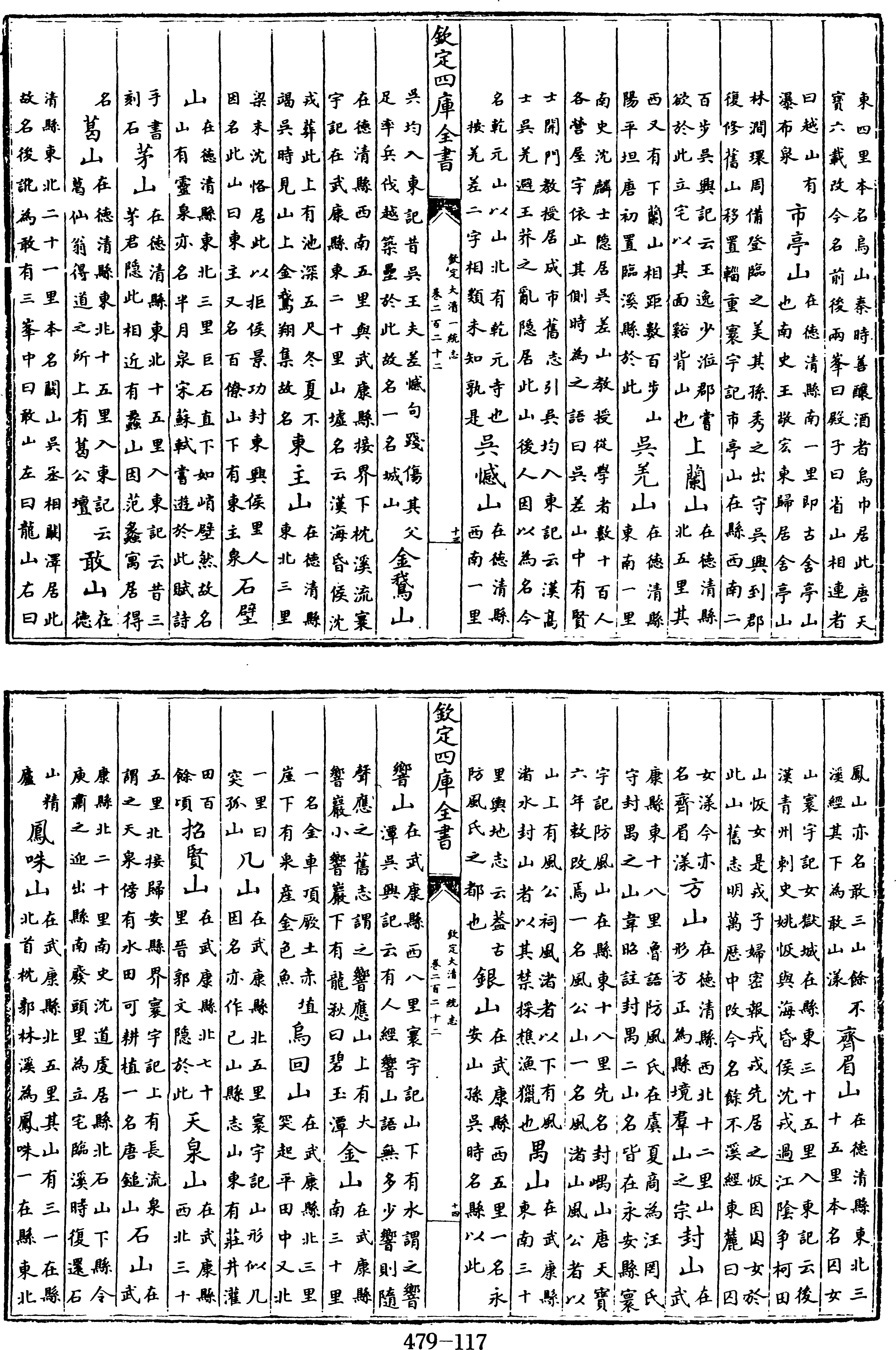 117頁