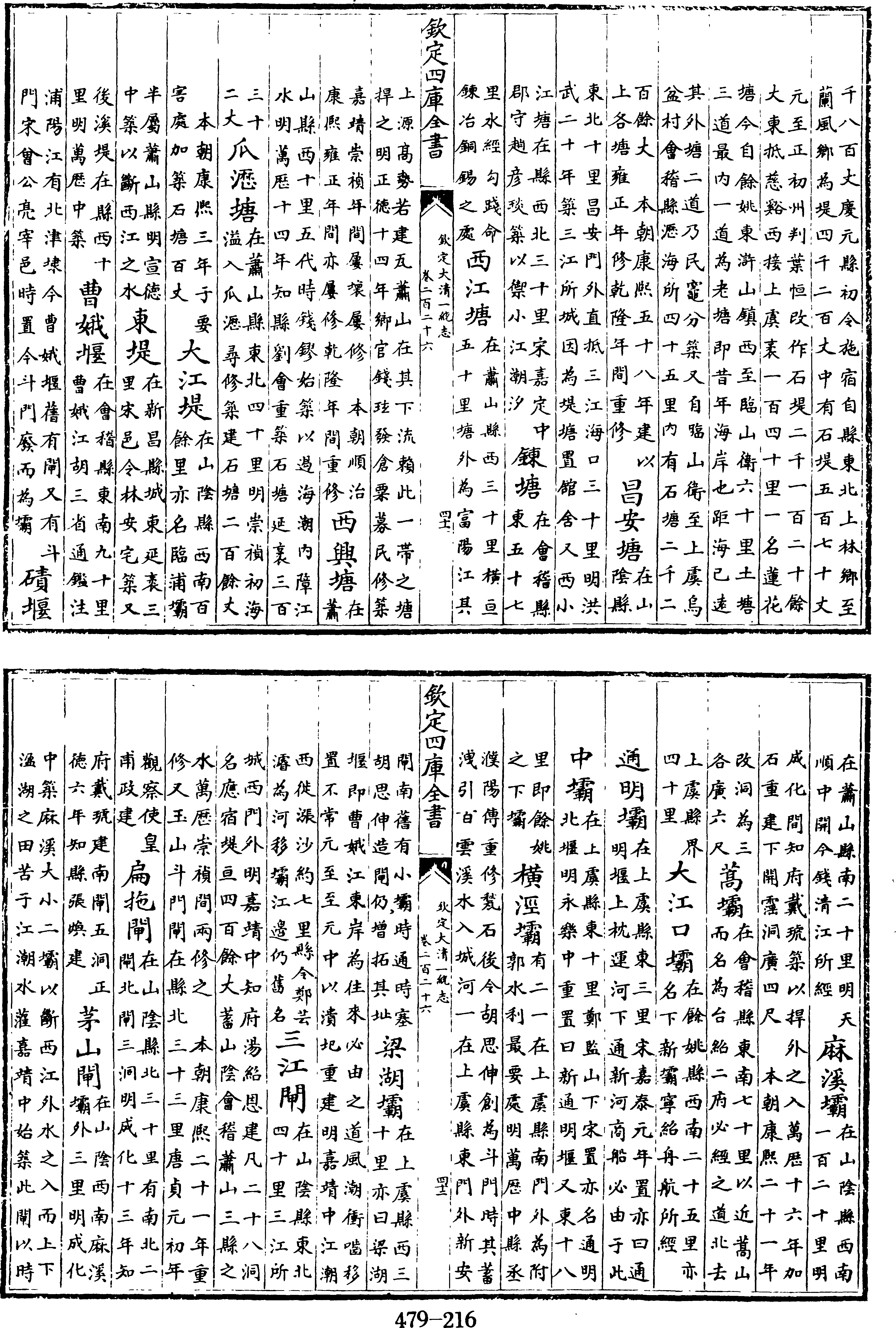 216頁