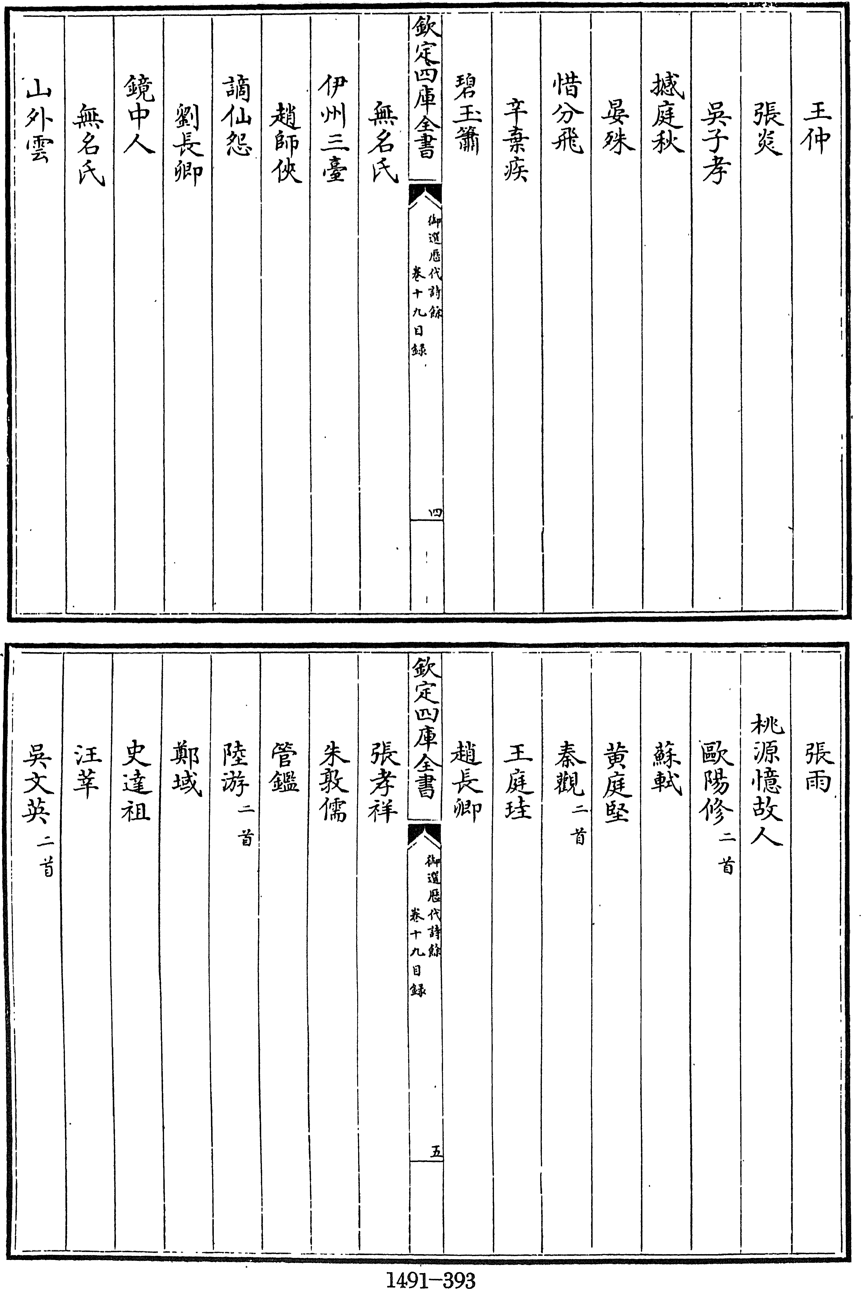 393頁