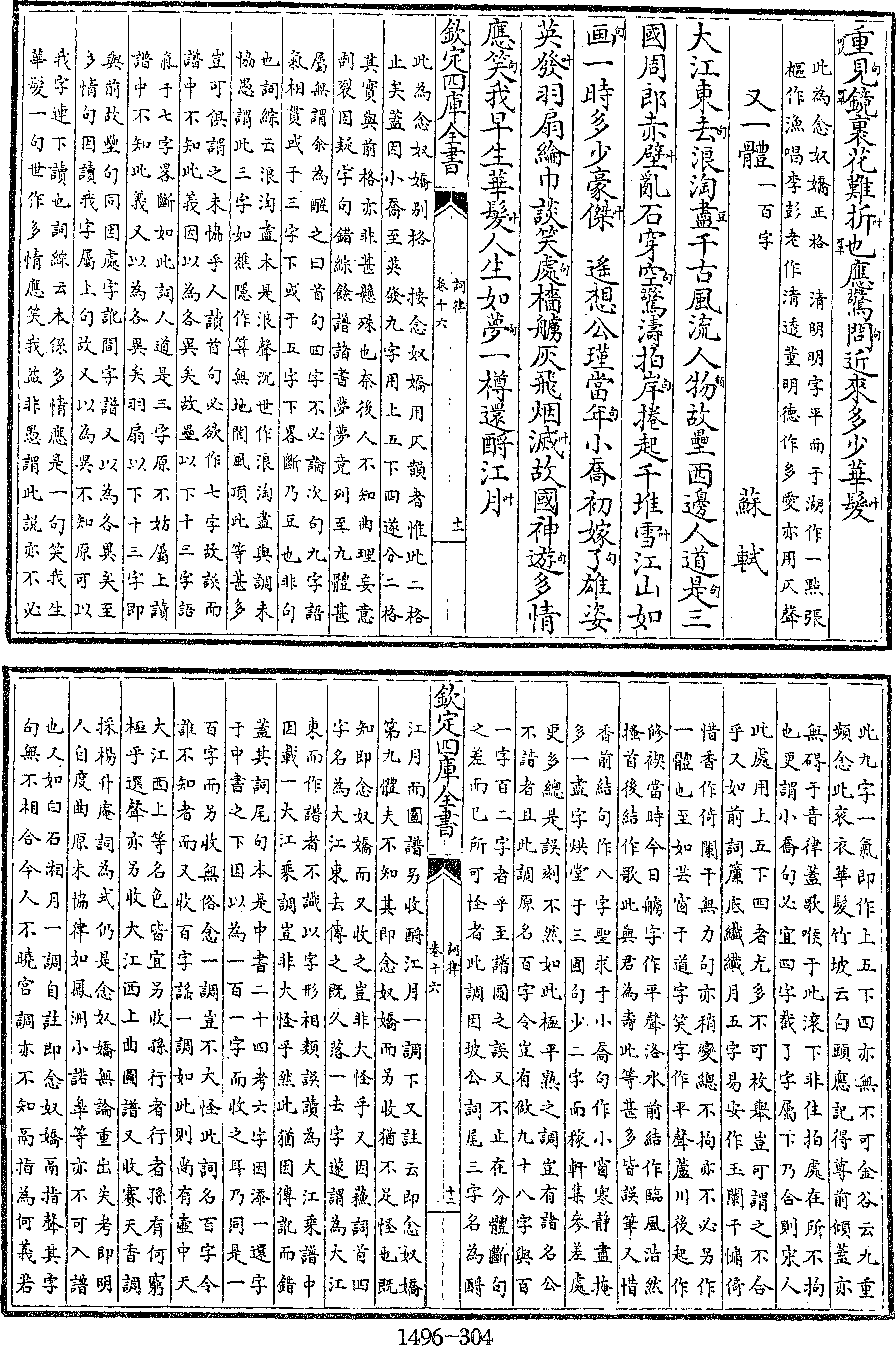 304頁