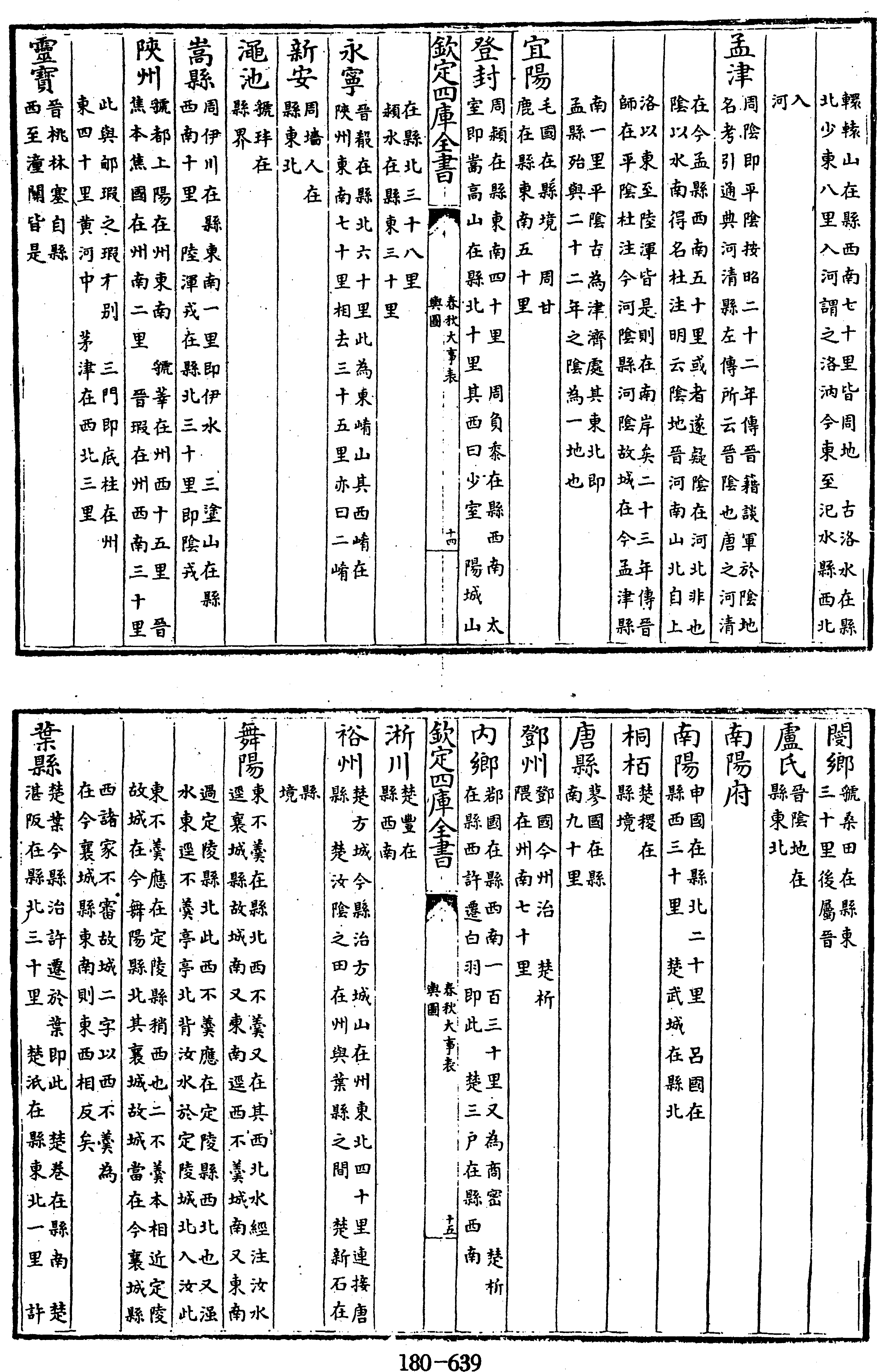 639页