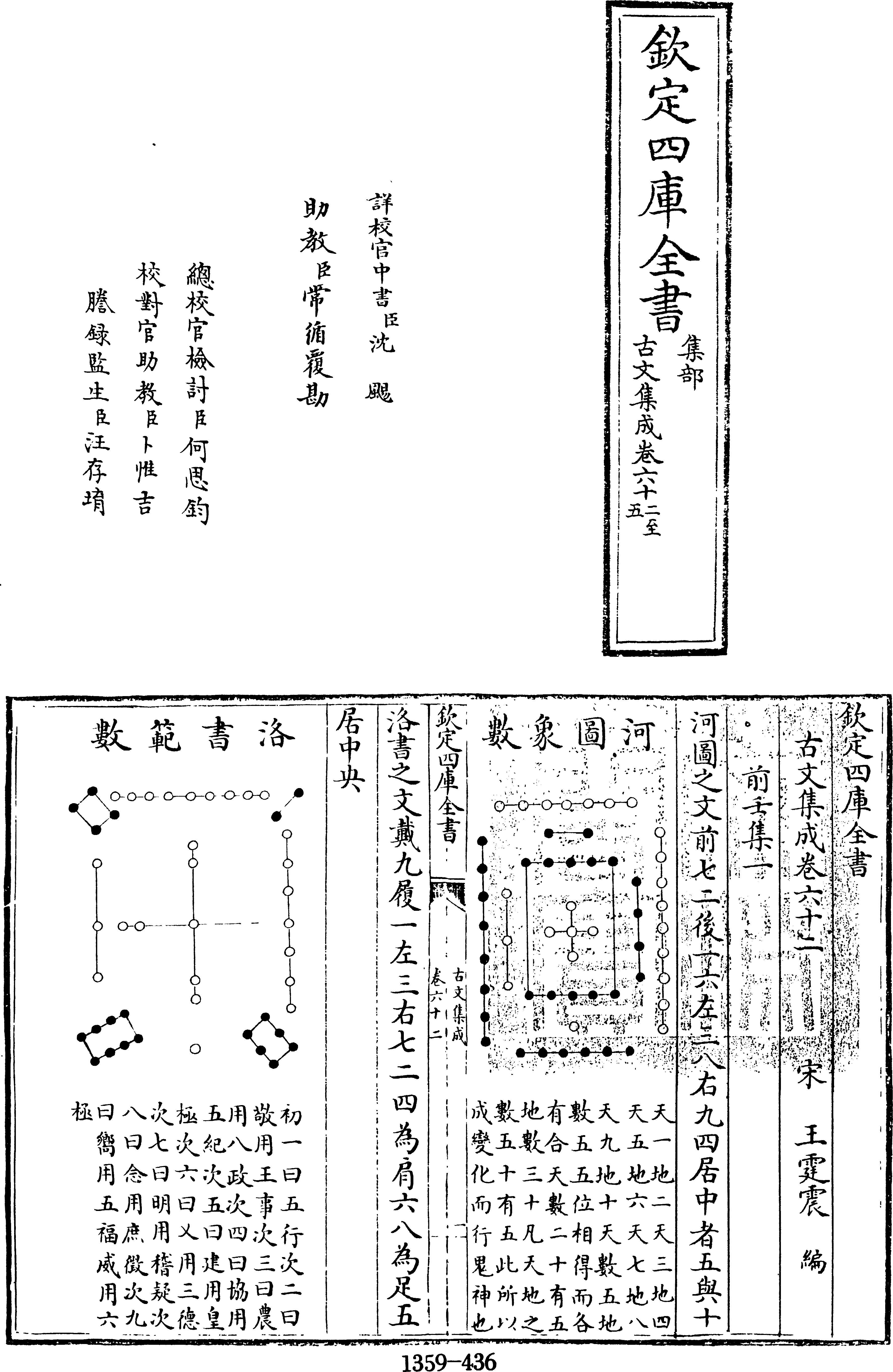 436页