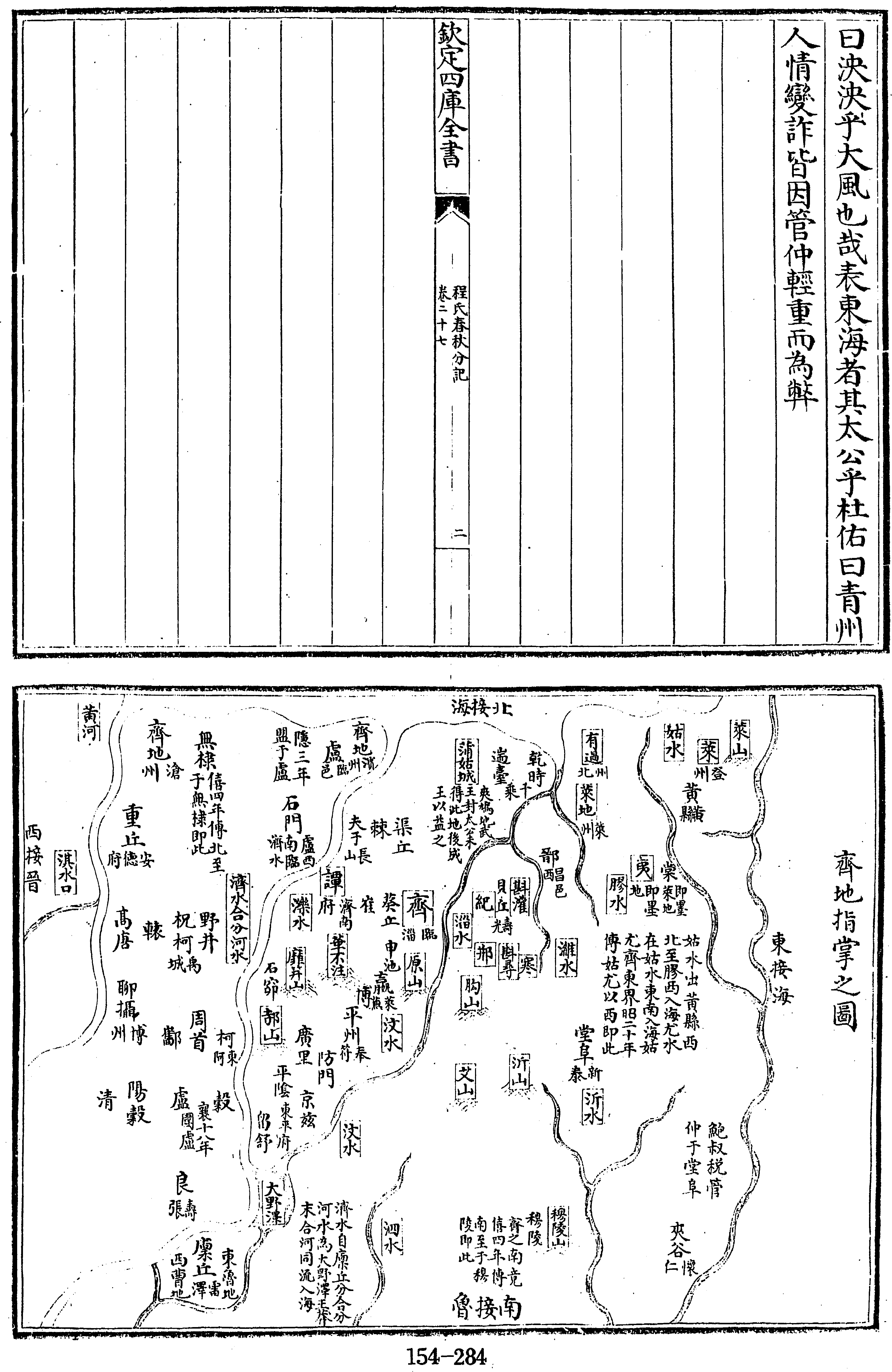 284页