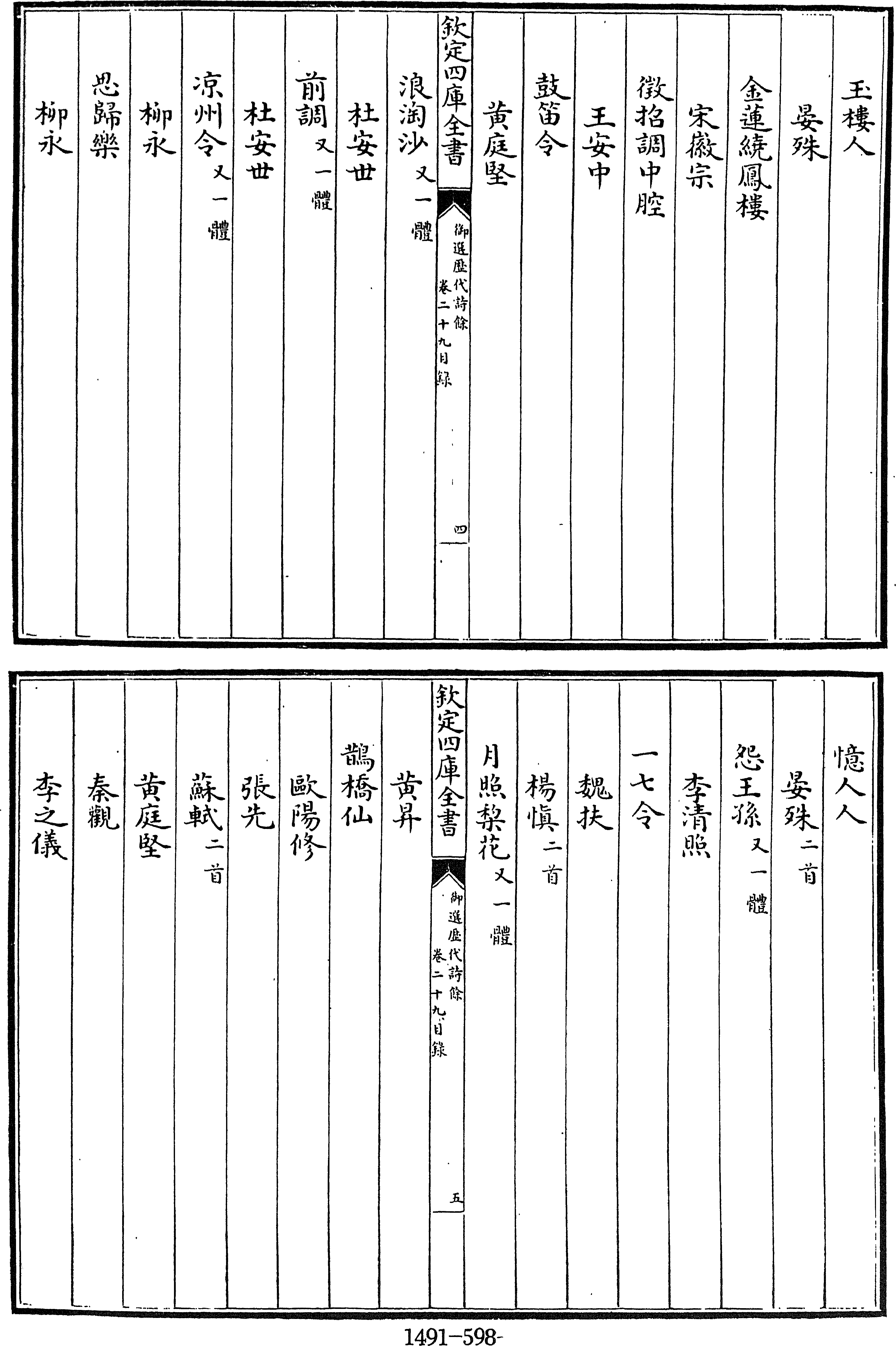 598页