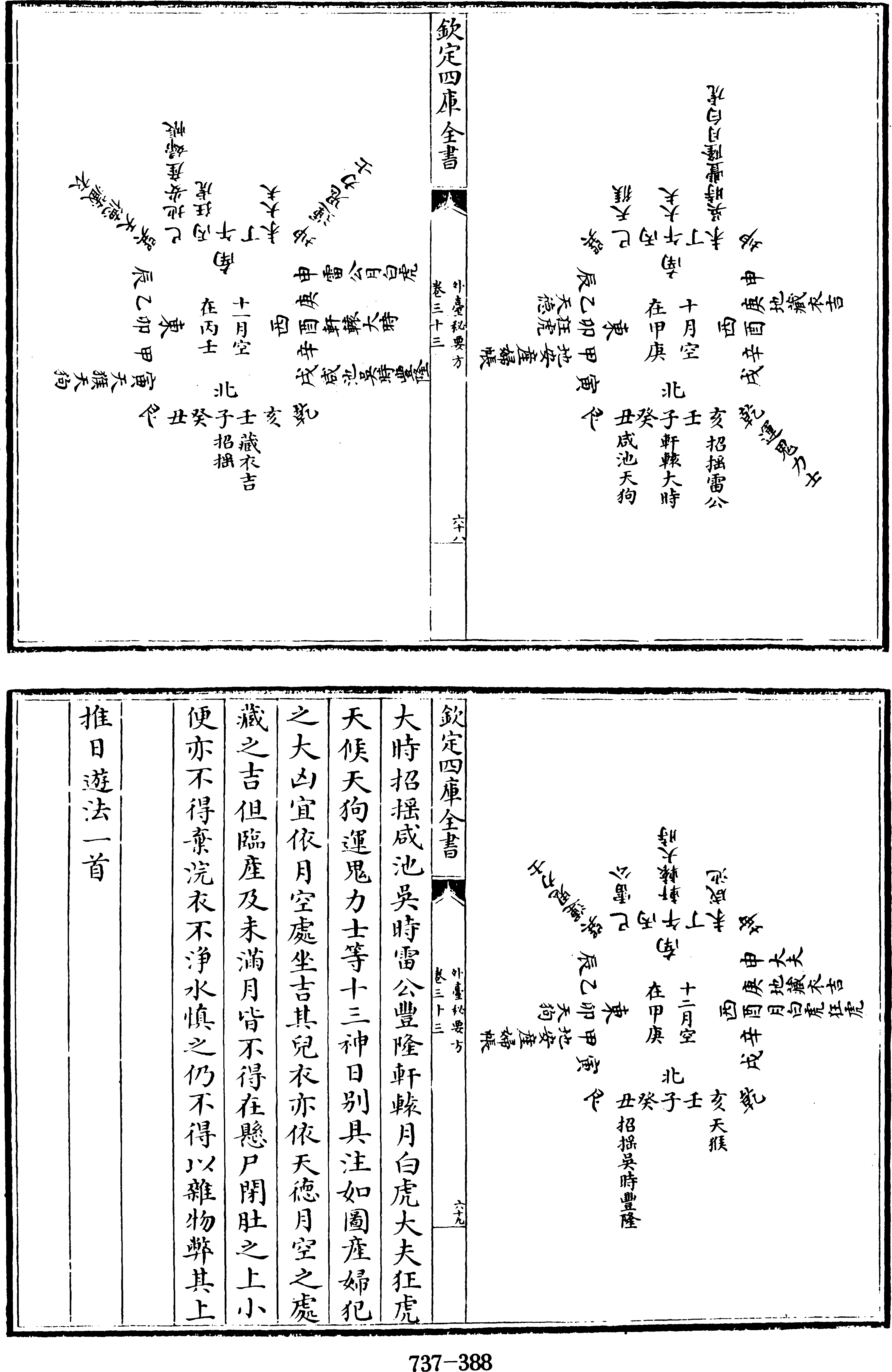 388頁