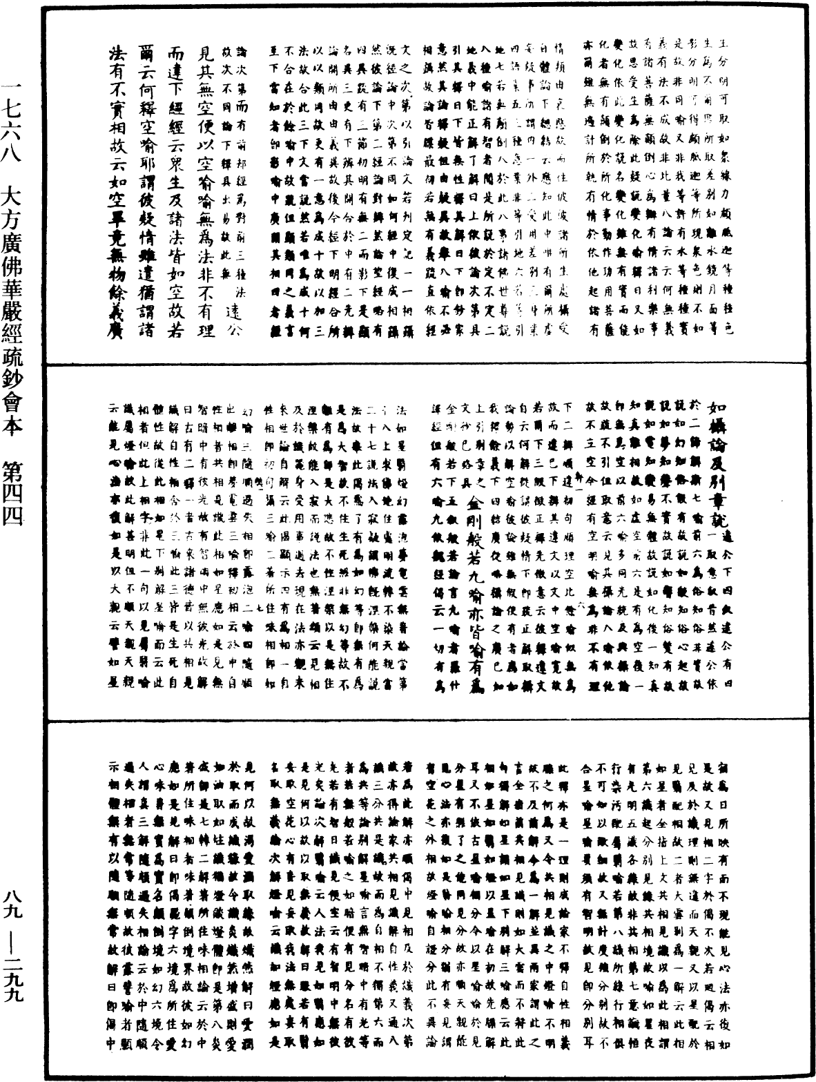 大方廣佛華嚴經疏鈔會本《中華大藏經》_第89冊_第299頁