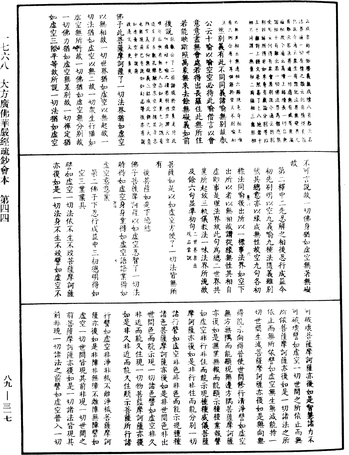 大方廣佛華嚴經疏鈔會本《中華大藏經》_第89冊_第317頁