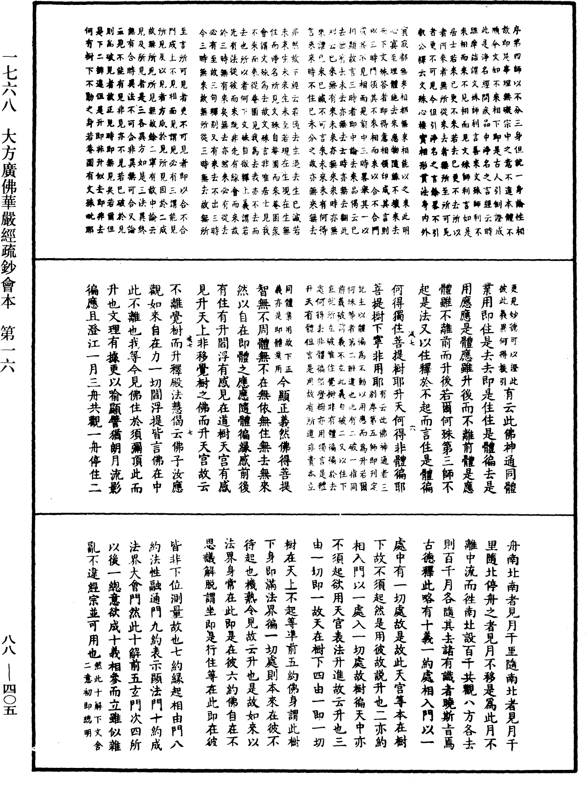 大方廣佛華嚴經疏鈔會本《中華大藏經》_第88冊_第405頁