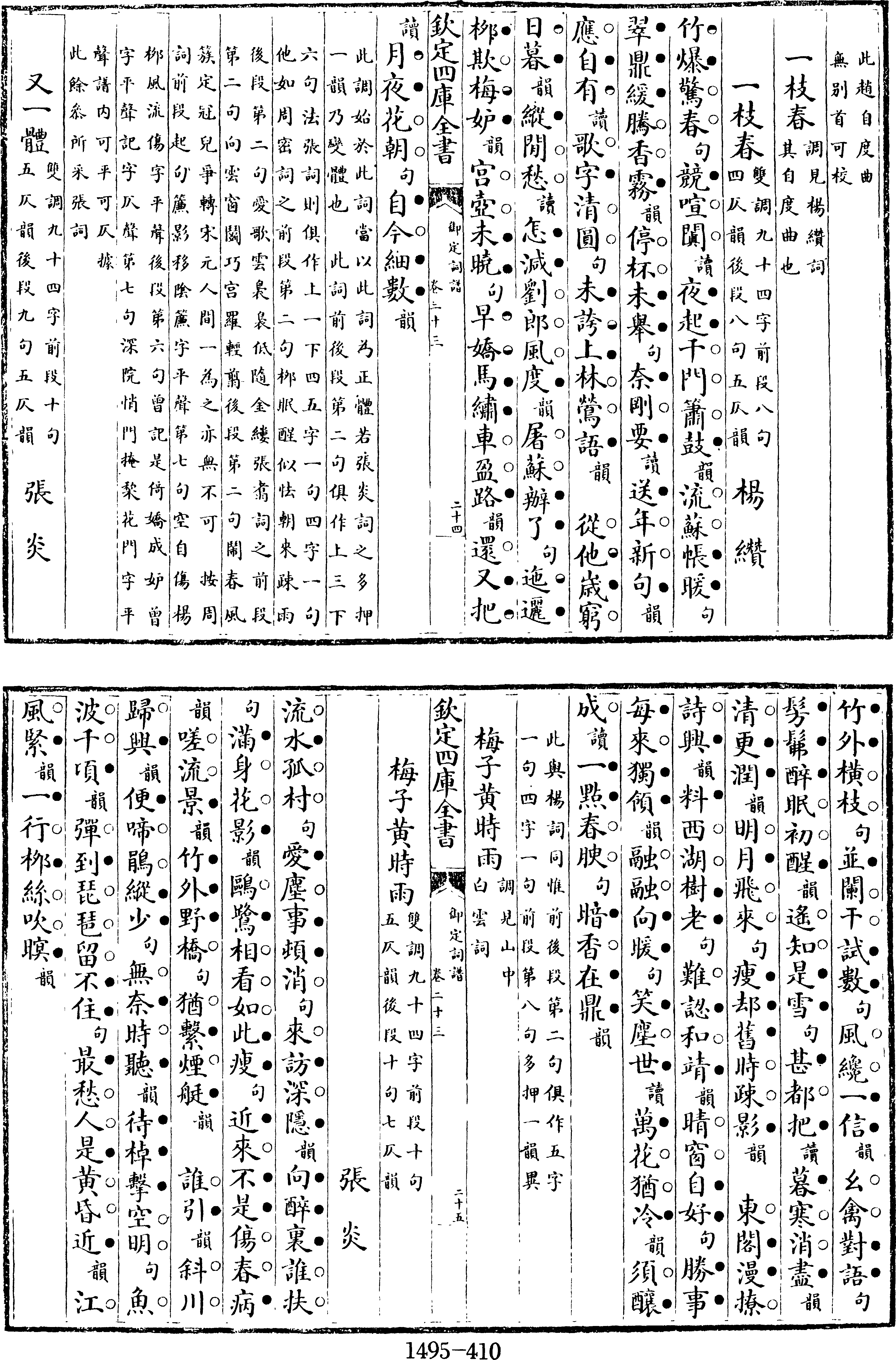 410页