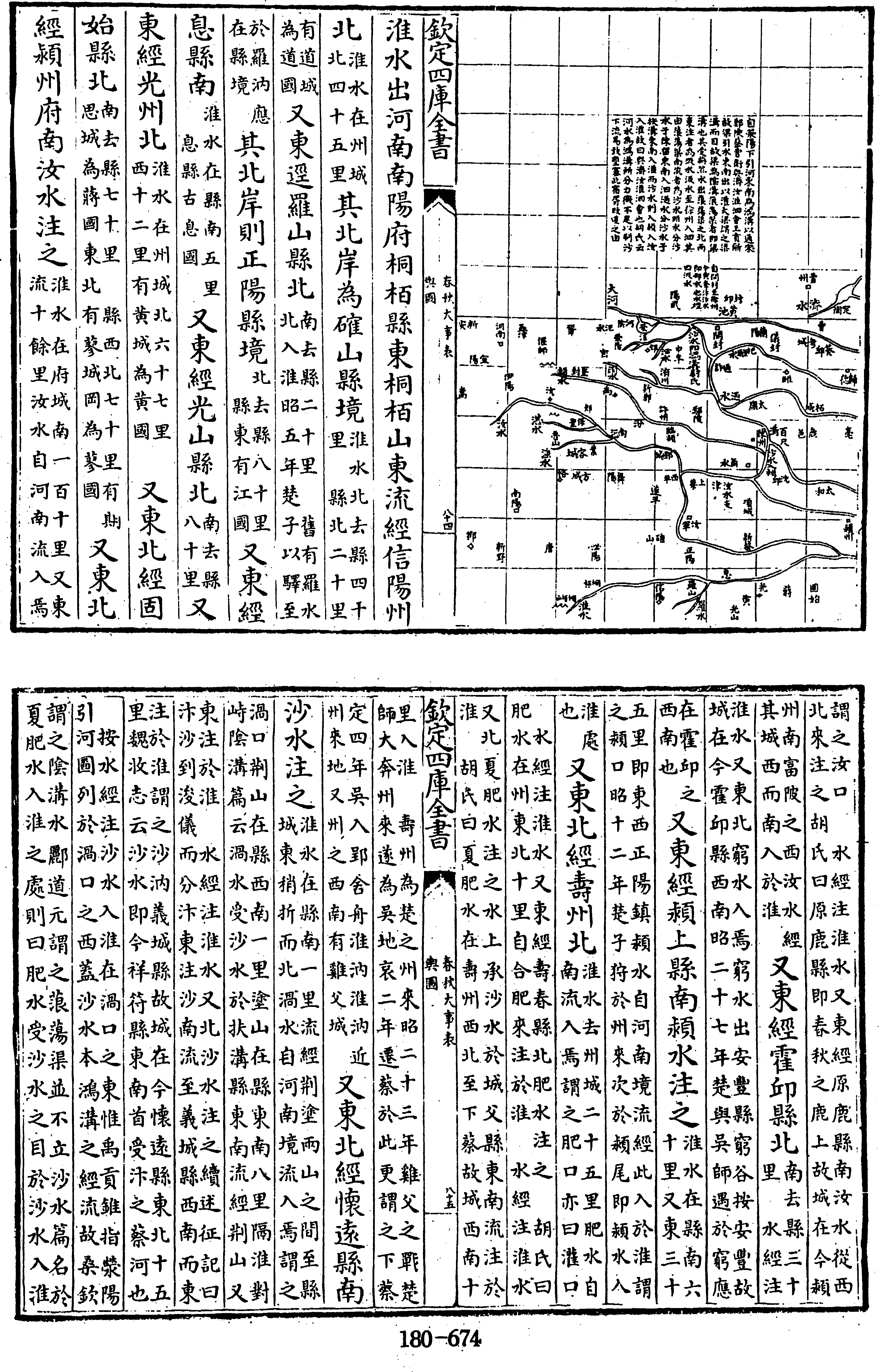 674頁