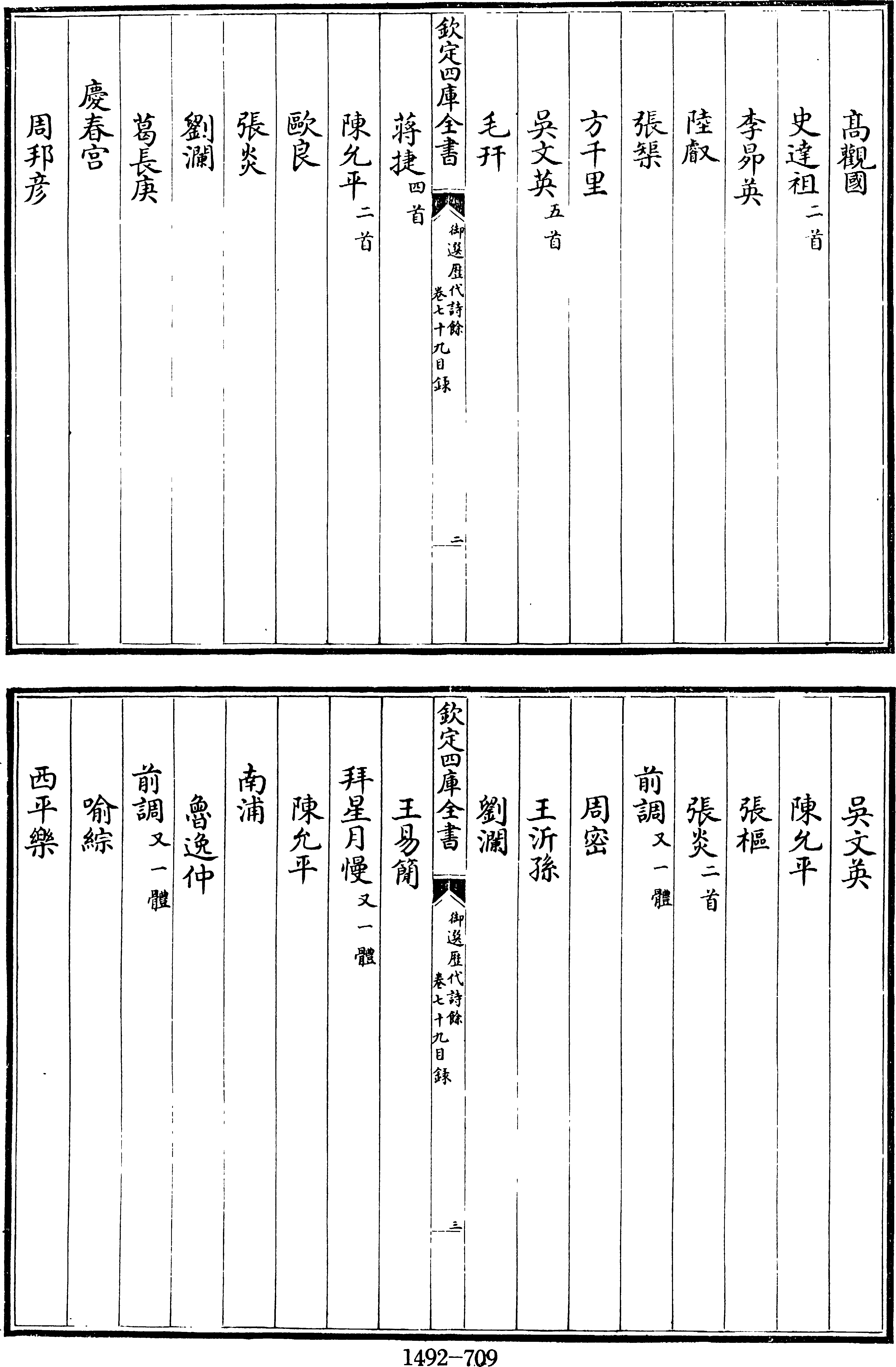 709頁