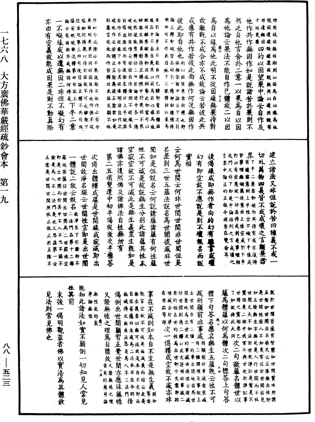 大方廣佛華嚴經疏鈔會本《中華大藏經》_第88冊_第523頁