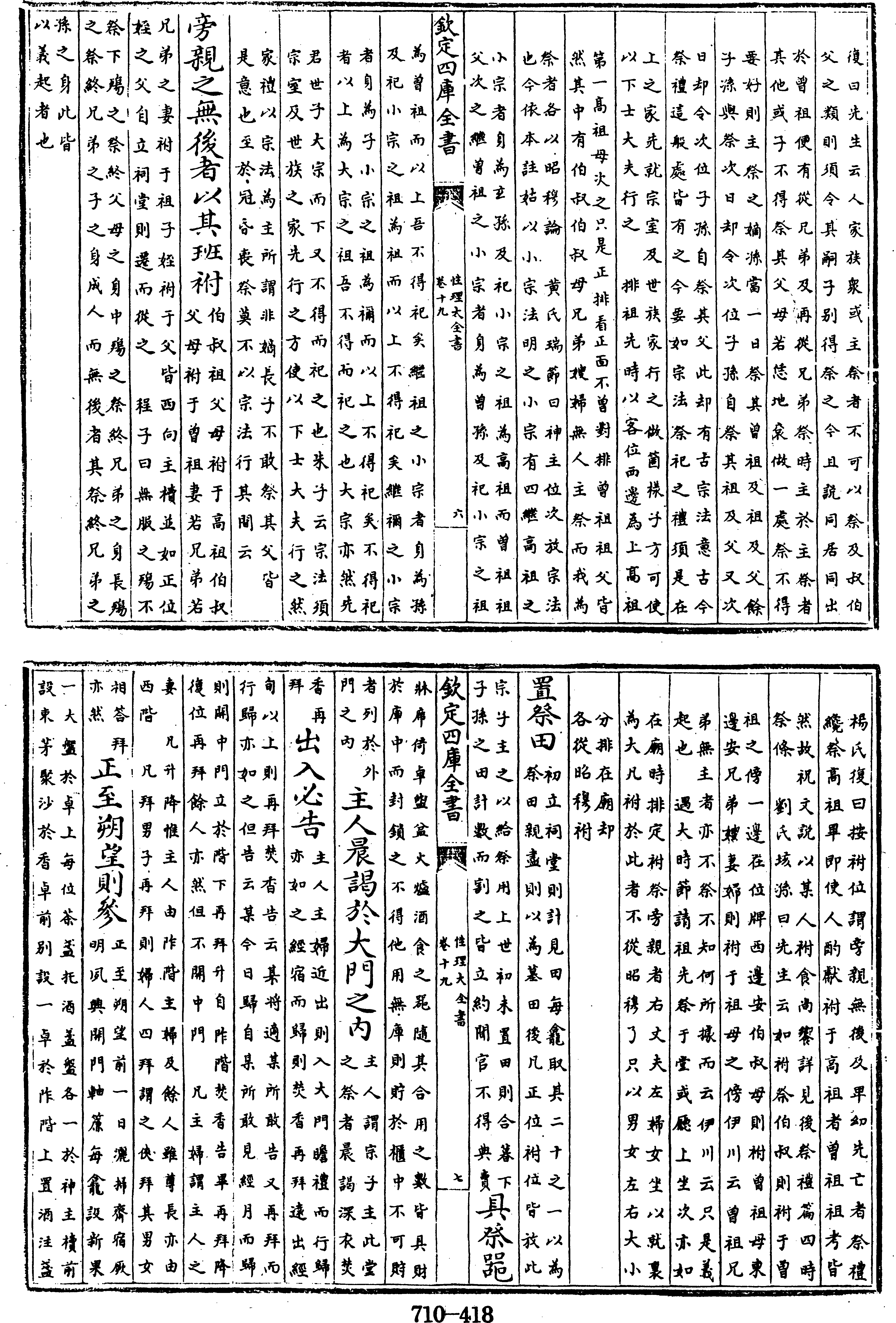 418页