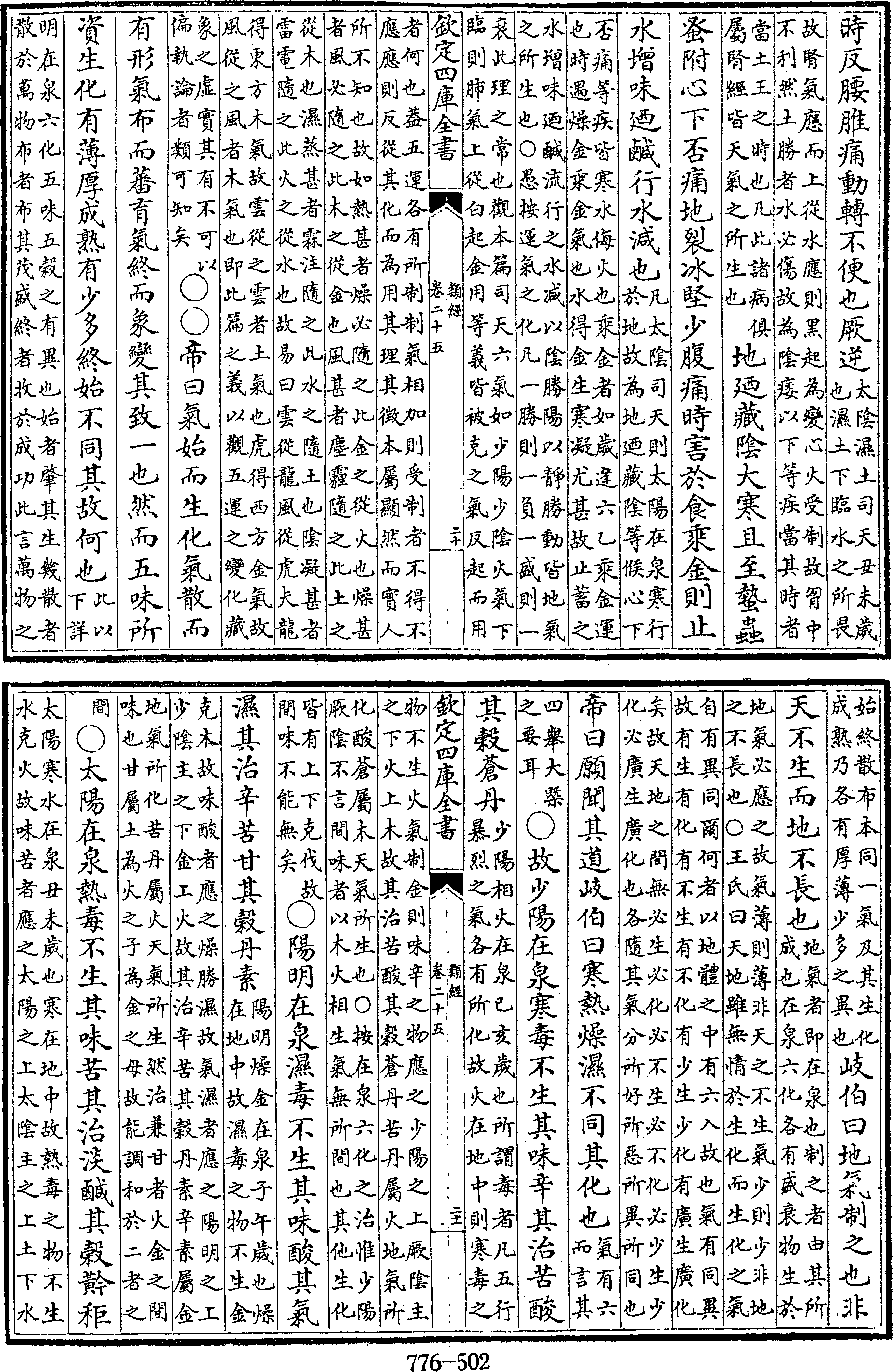 502页