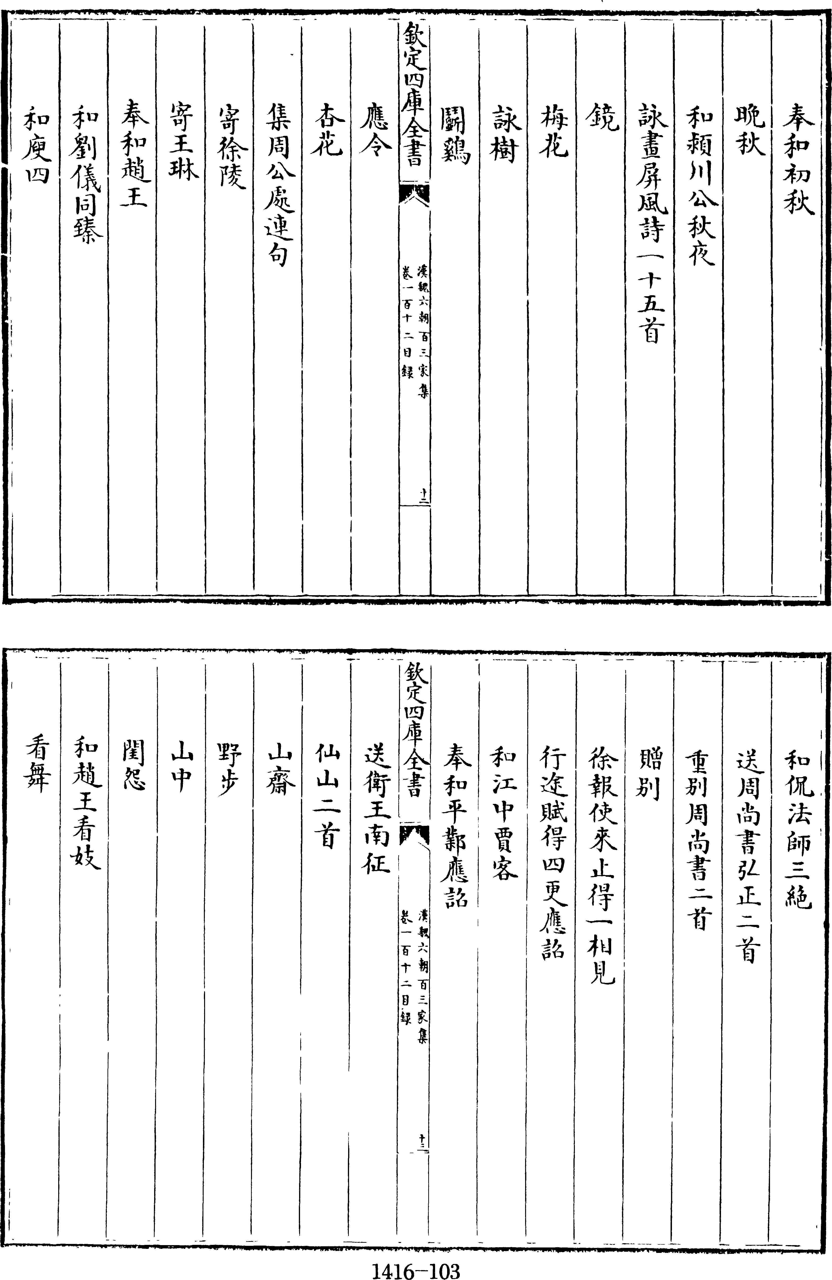 103頁