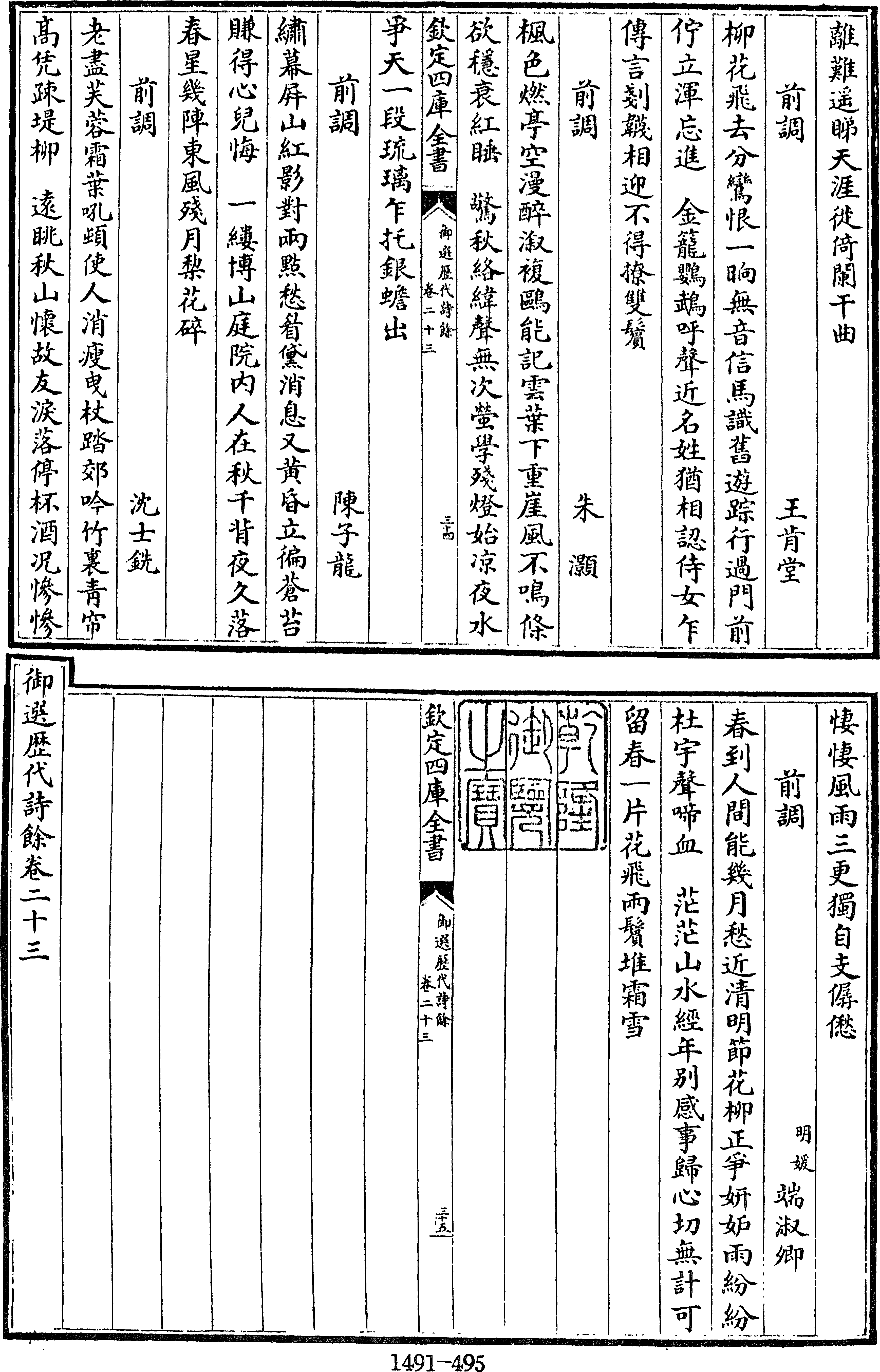 495页