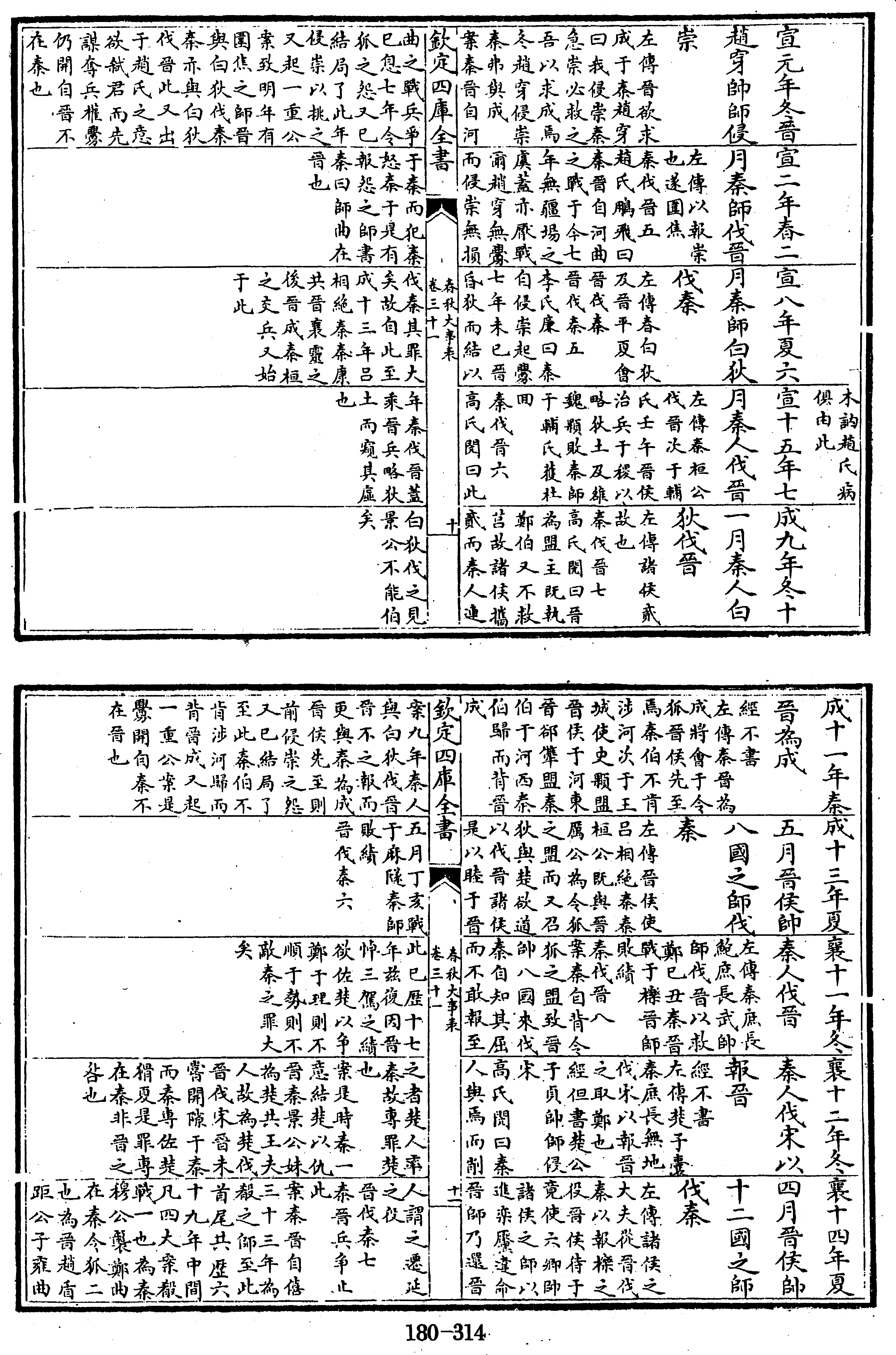 314页