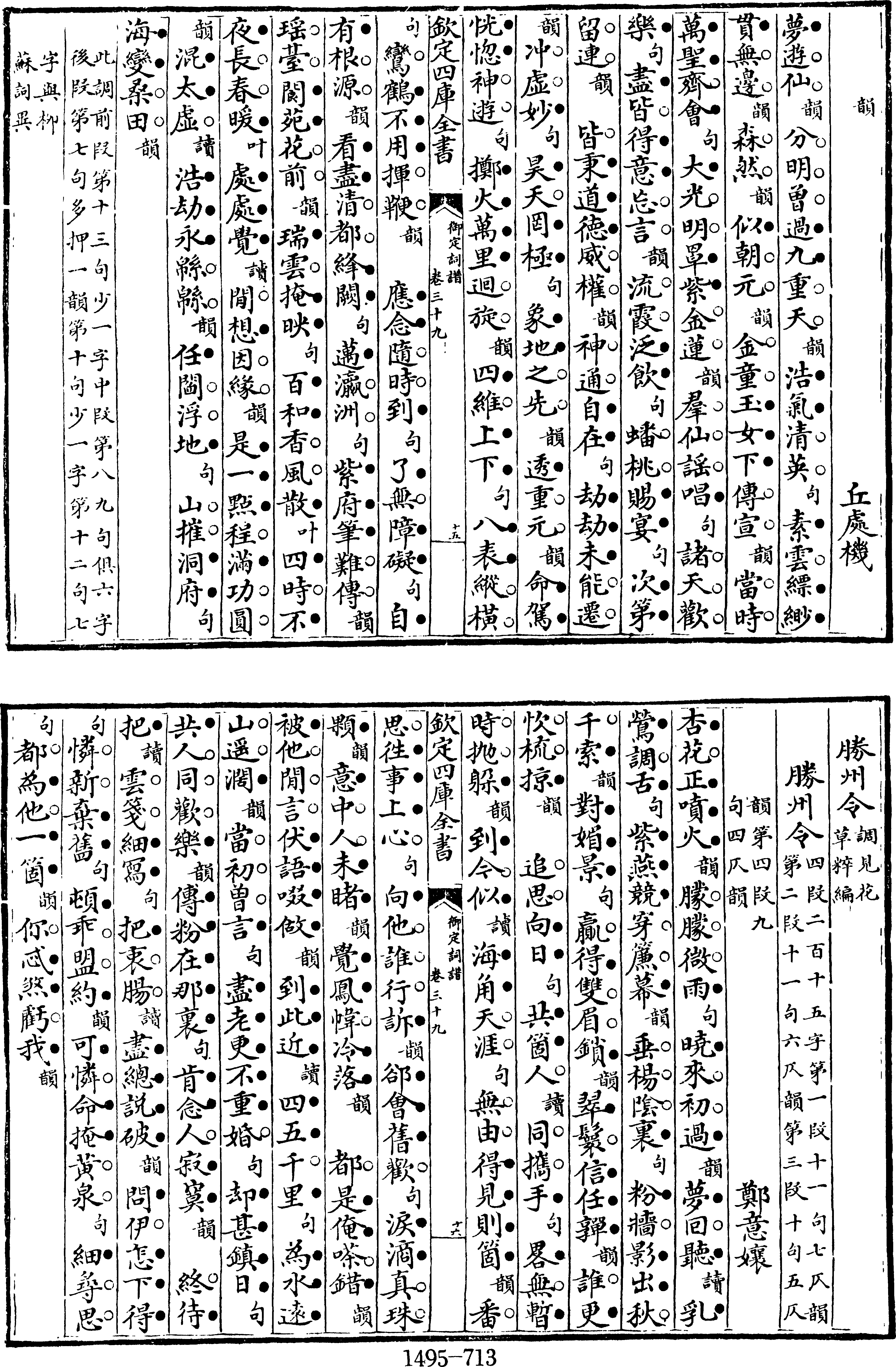 713页