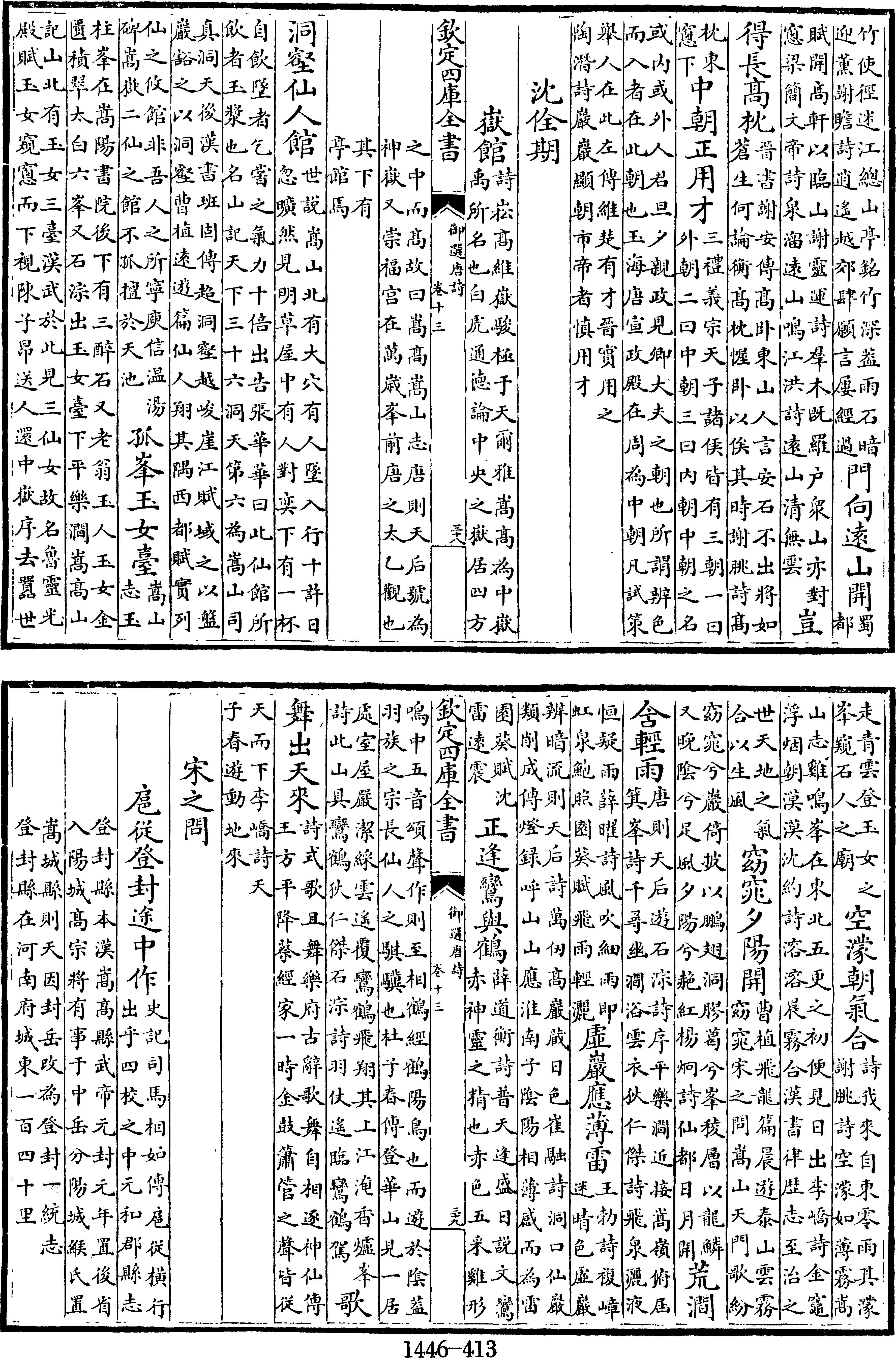 413頁