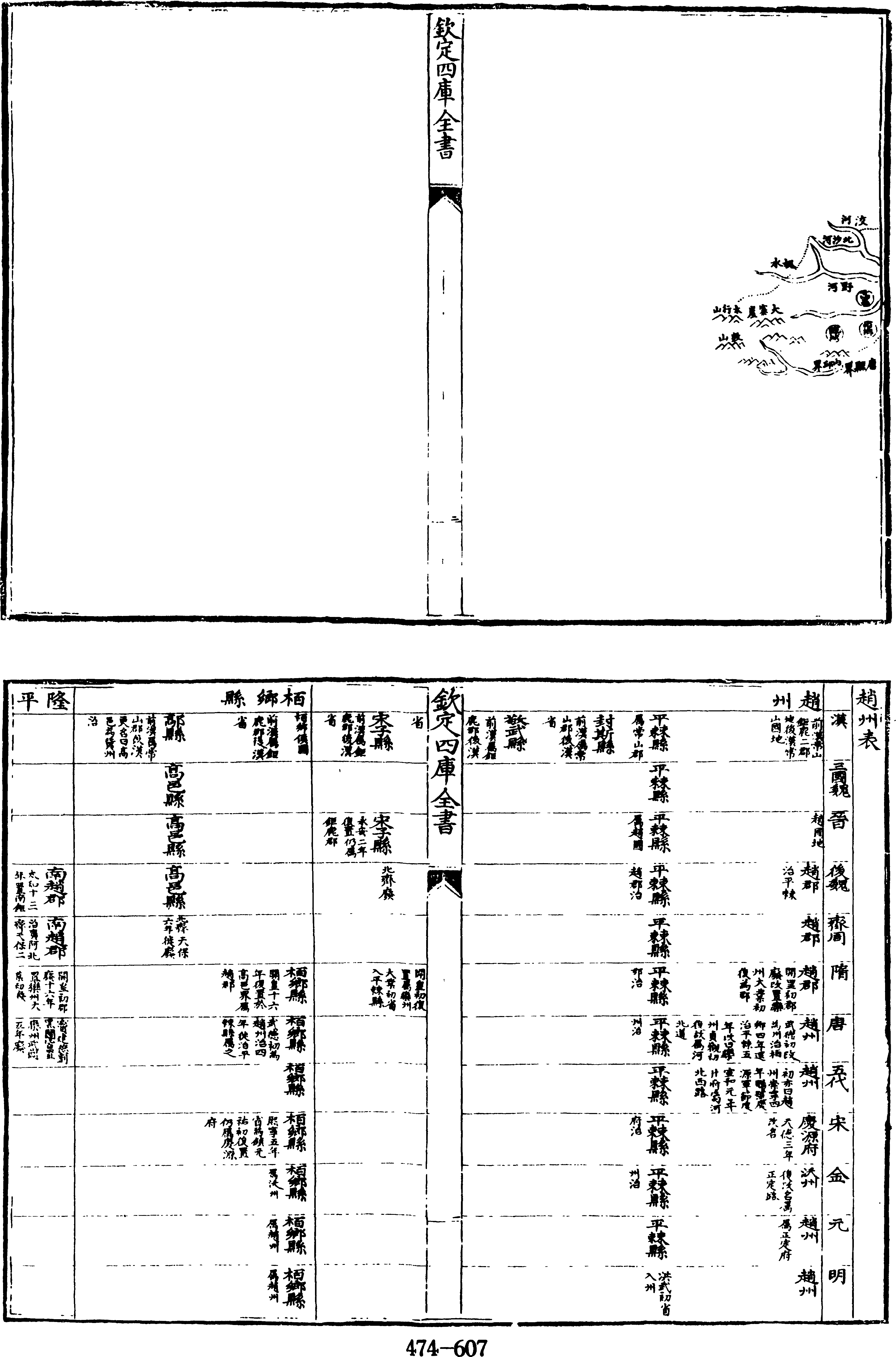 607頁