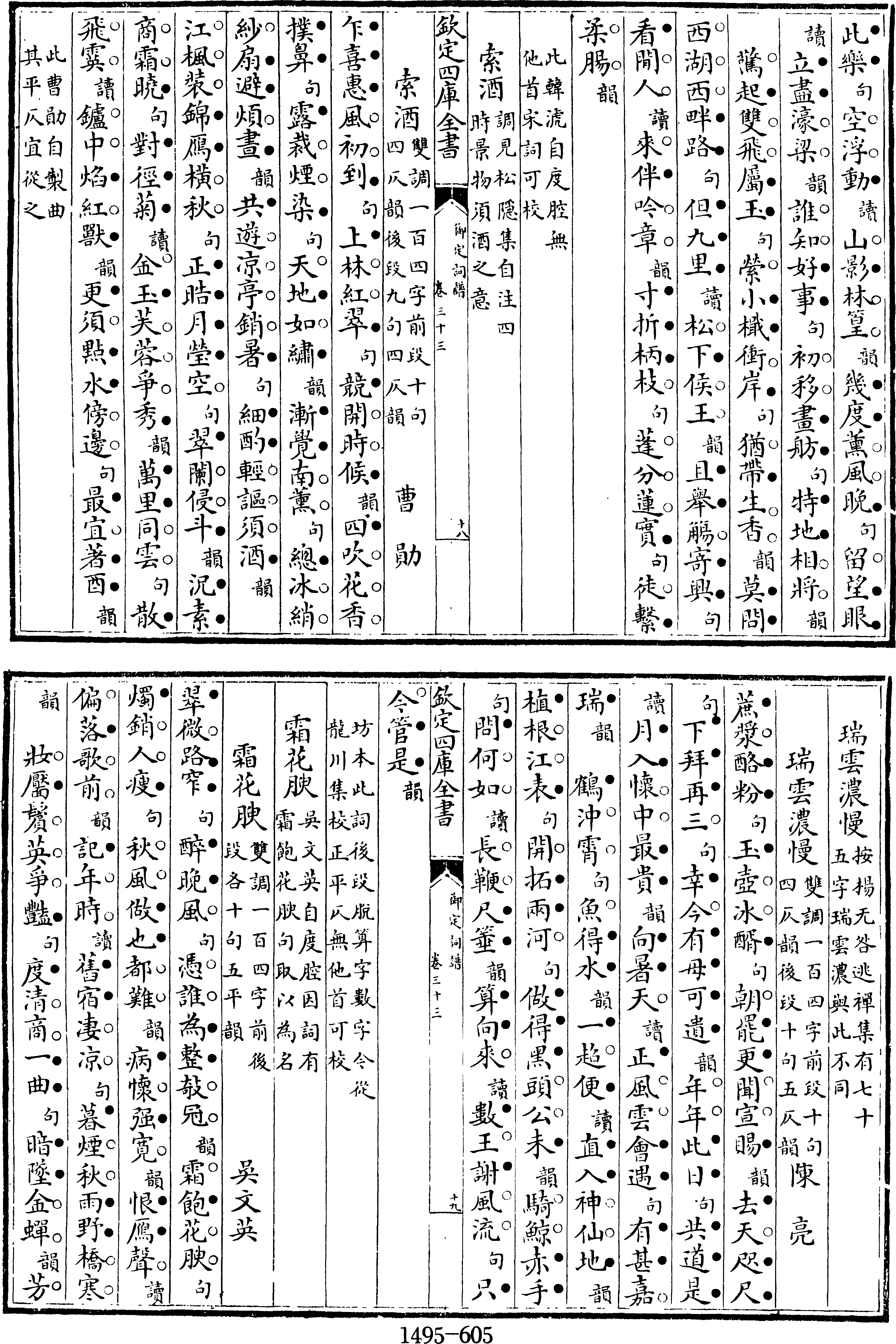 605页