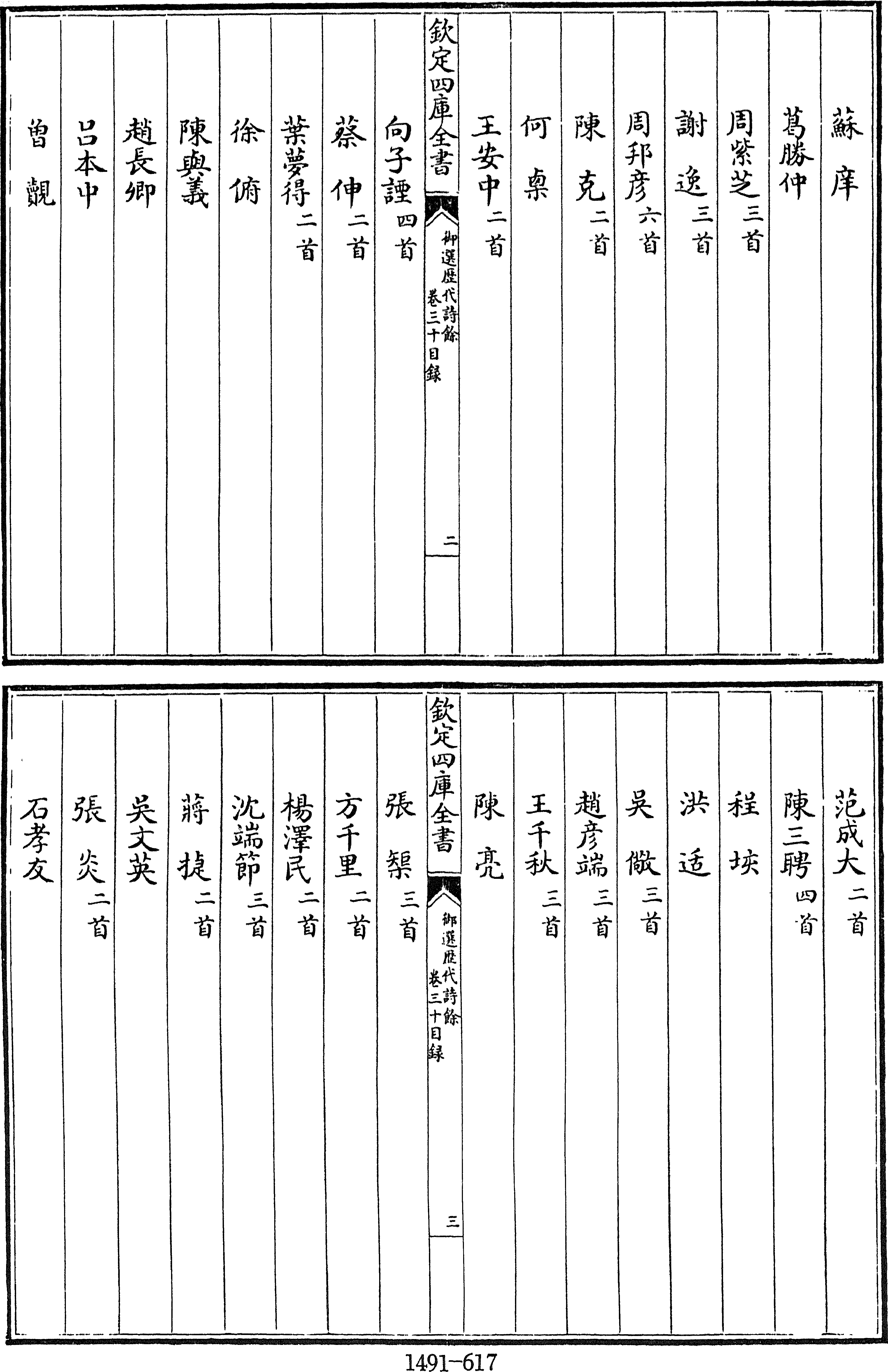 617页