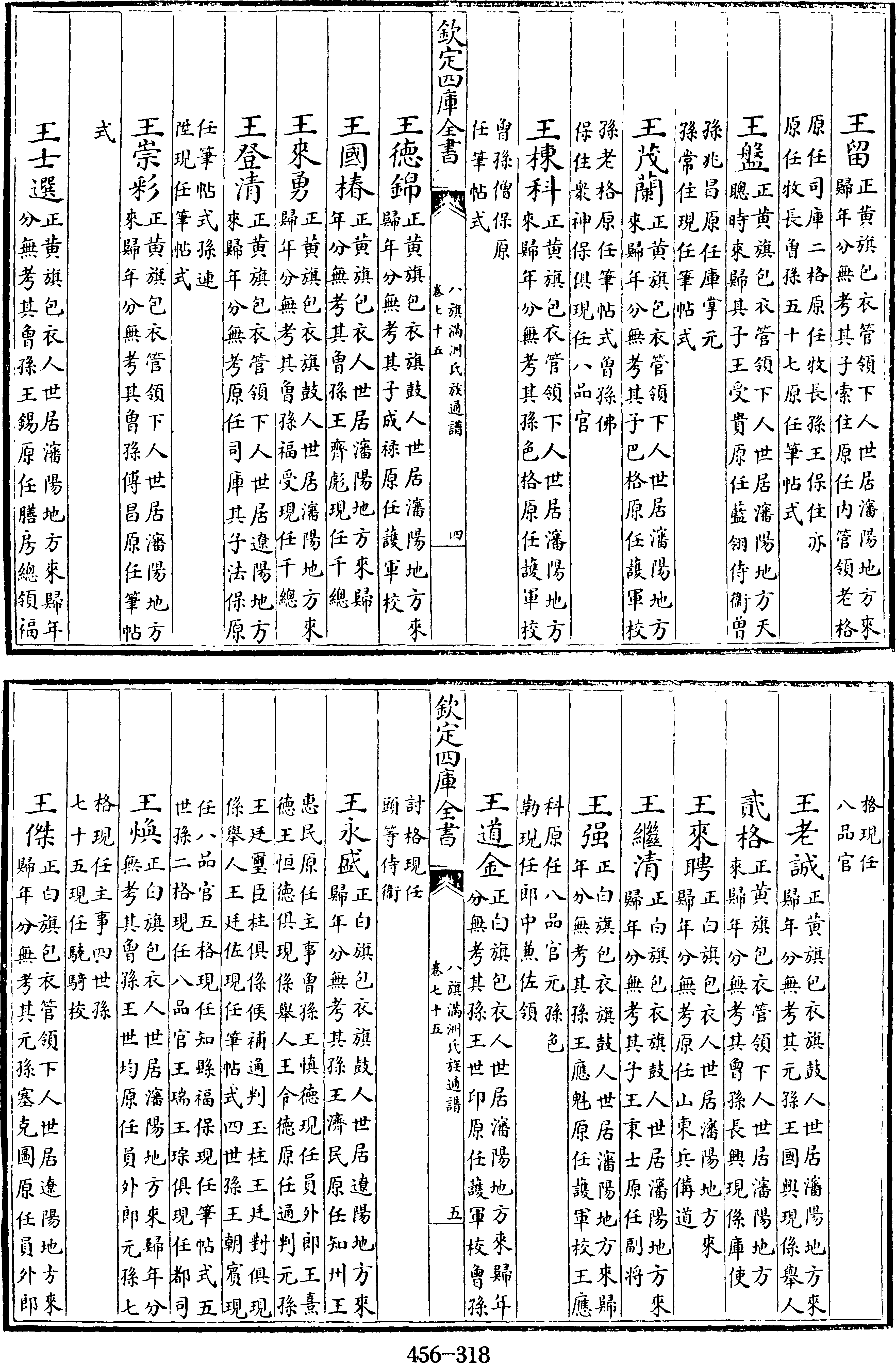 318页