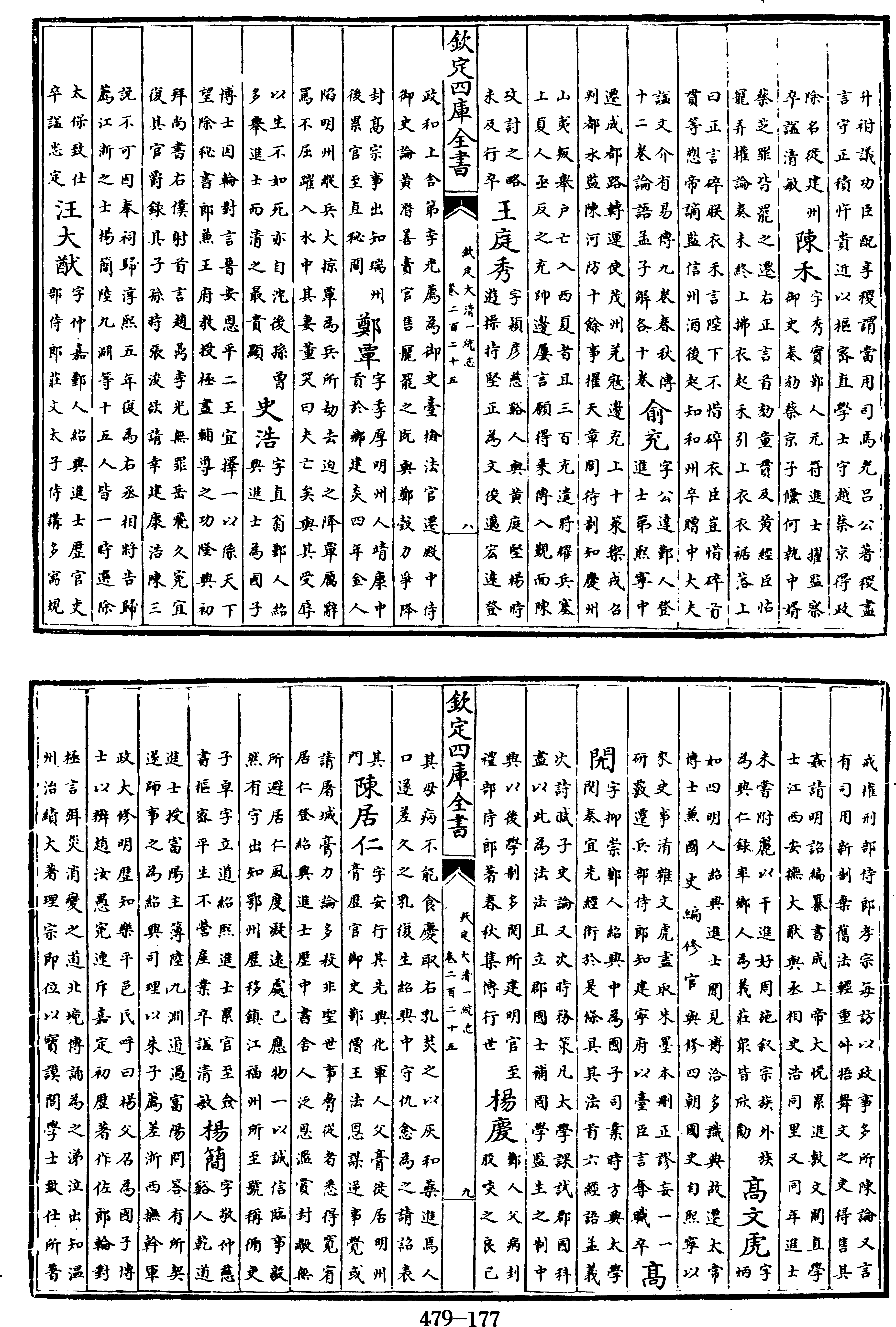 177頁