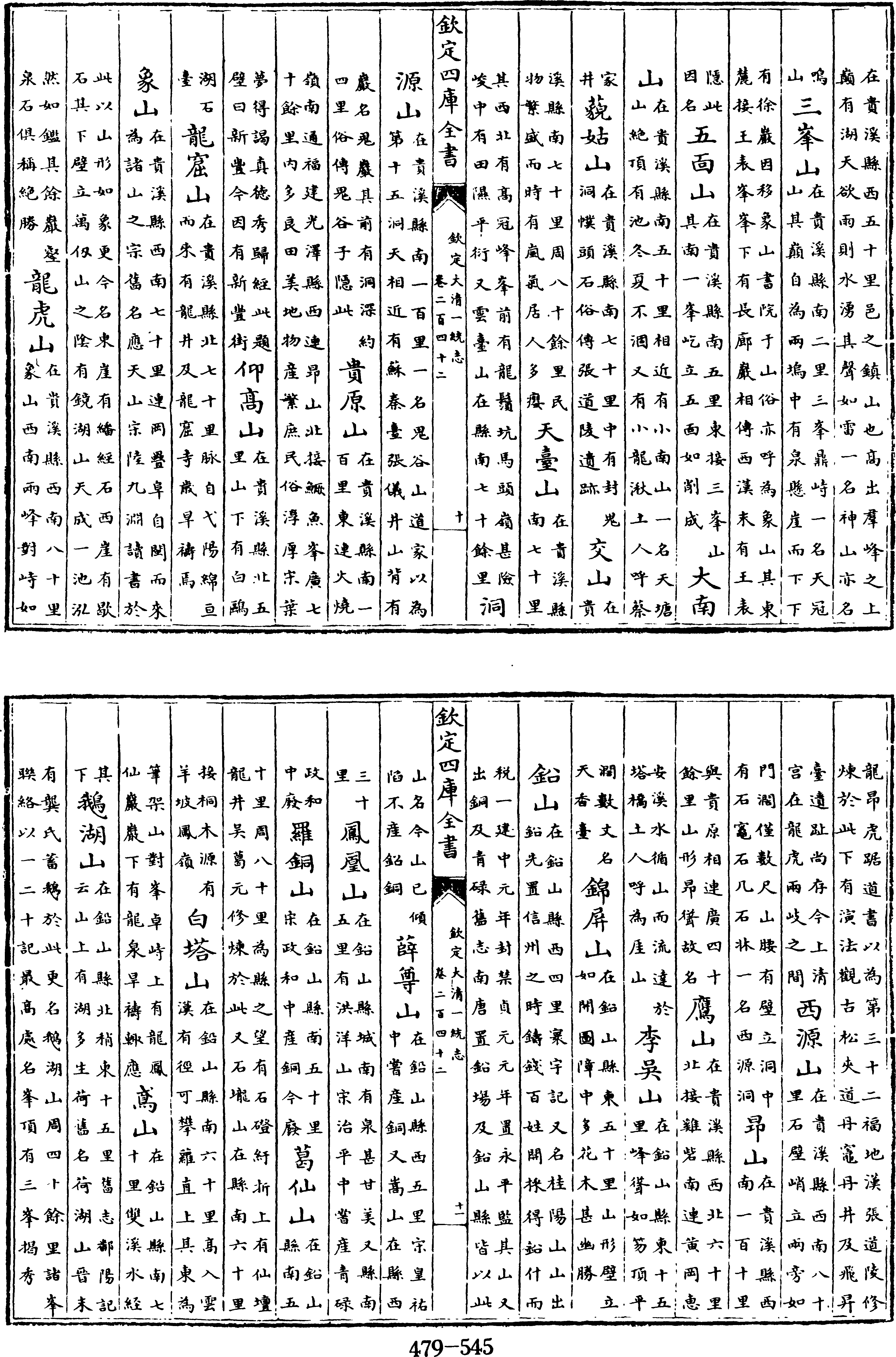 545頁