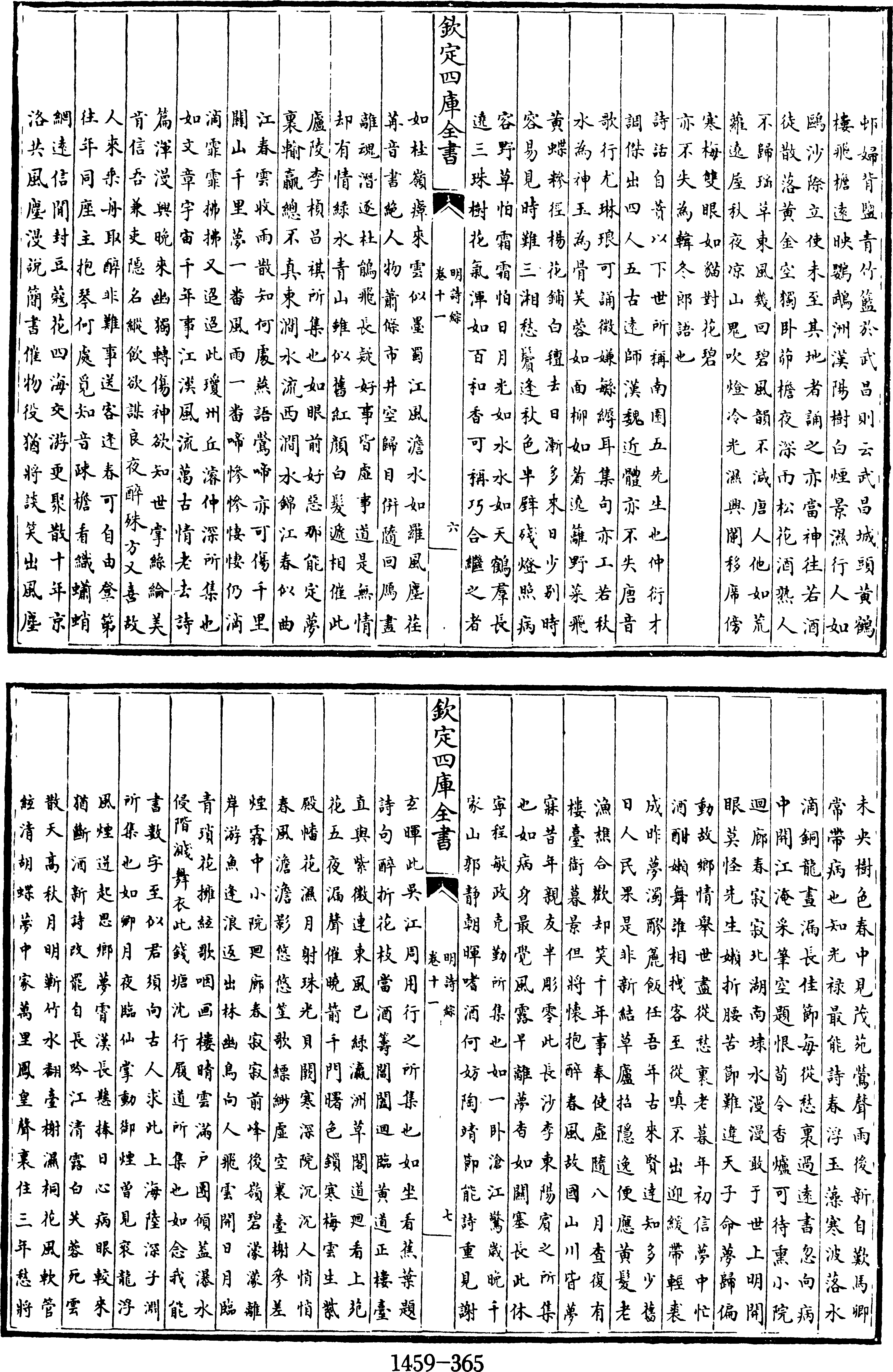 193页