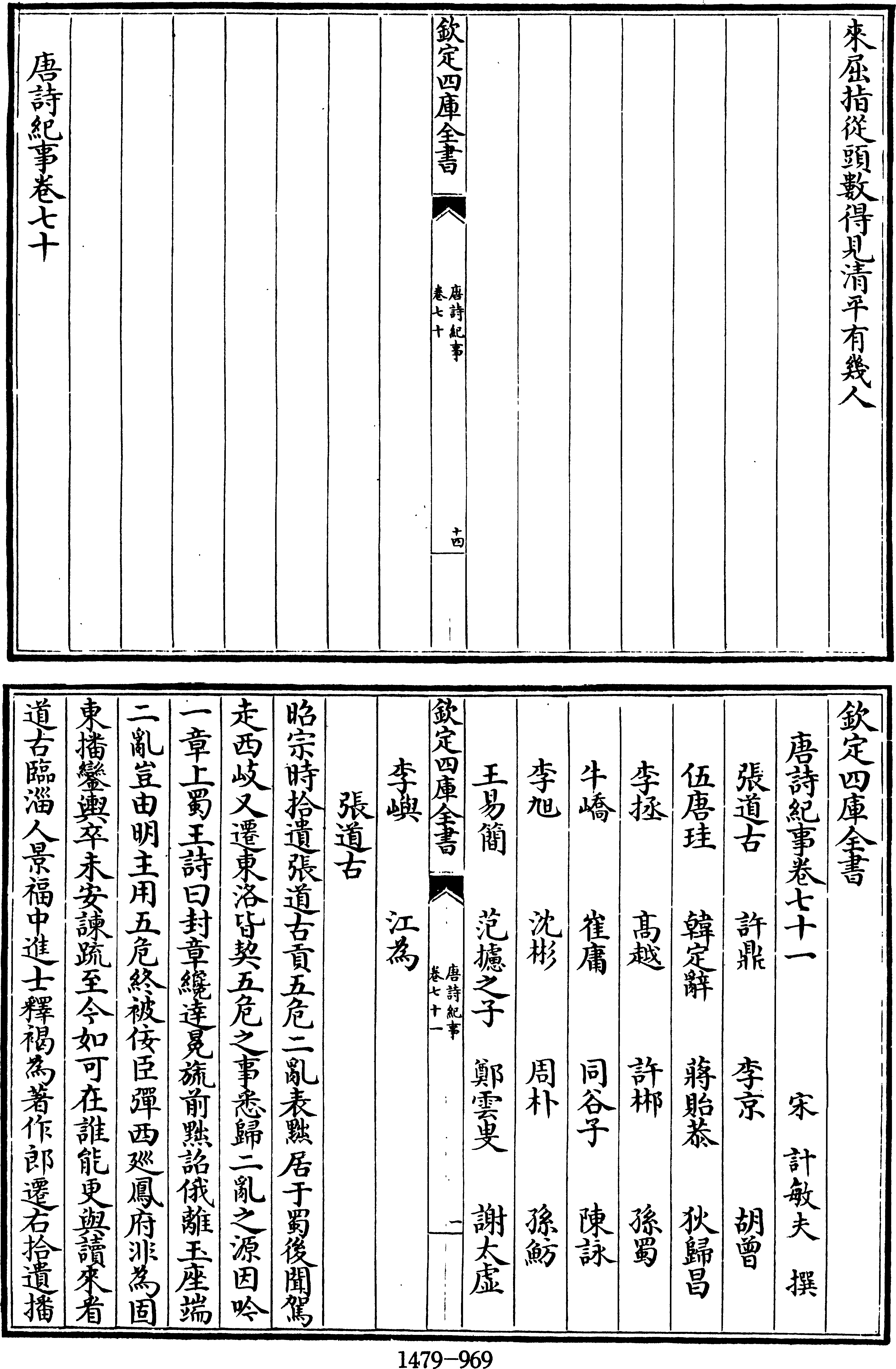 710页