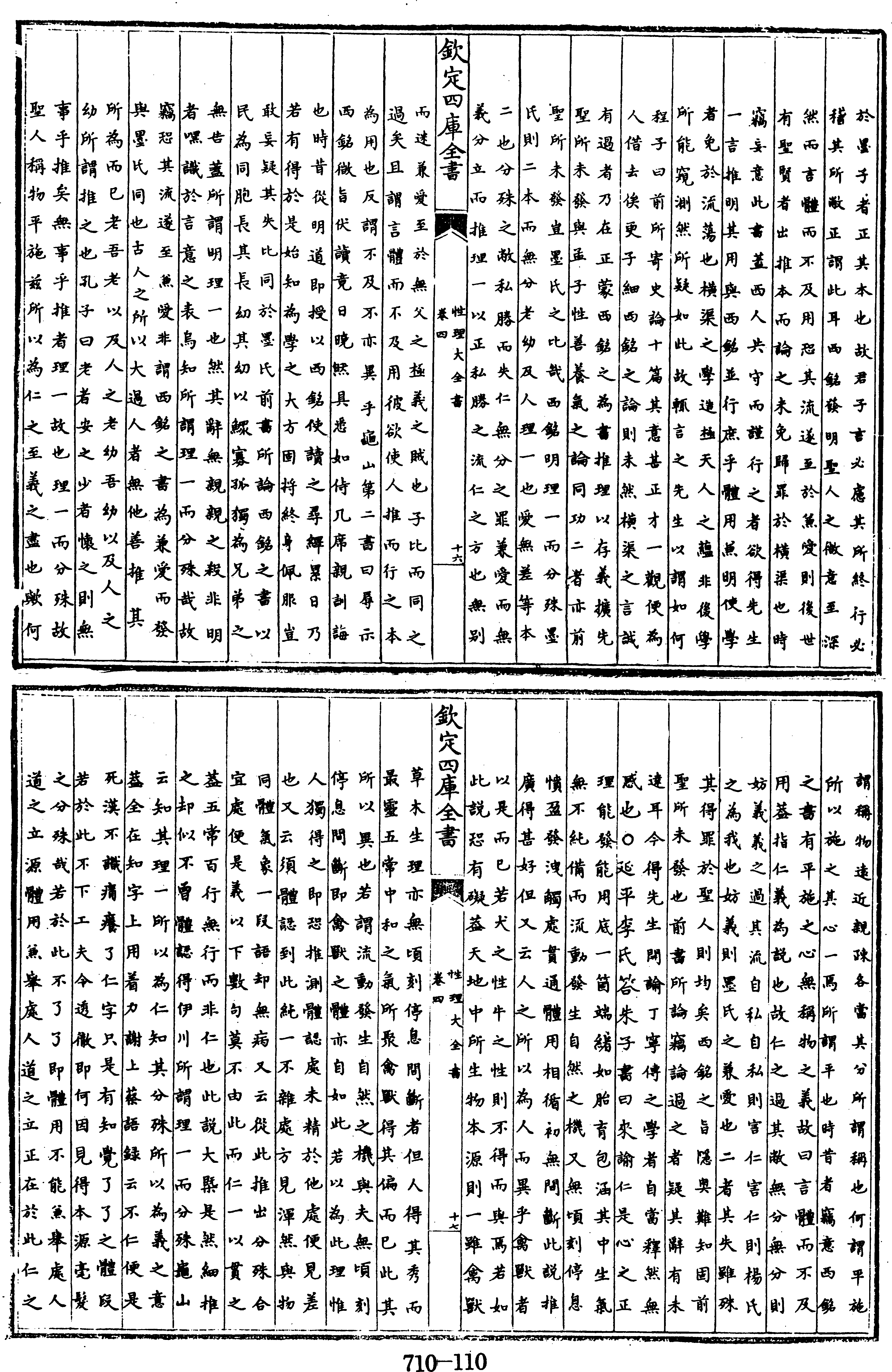 110頁