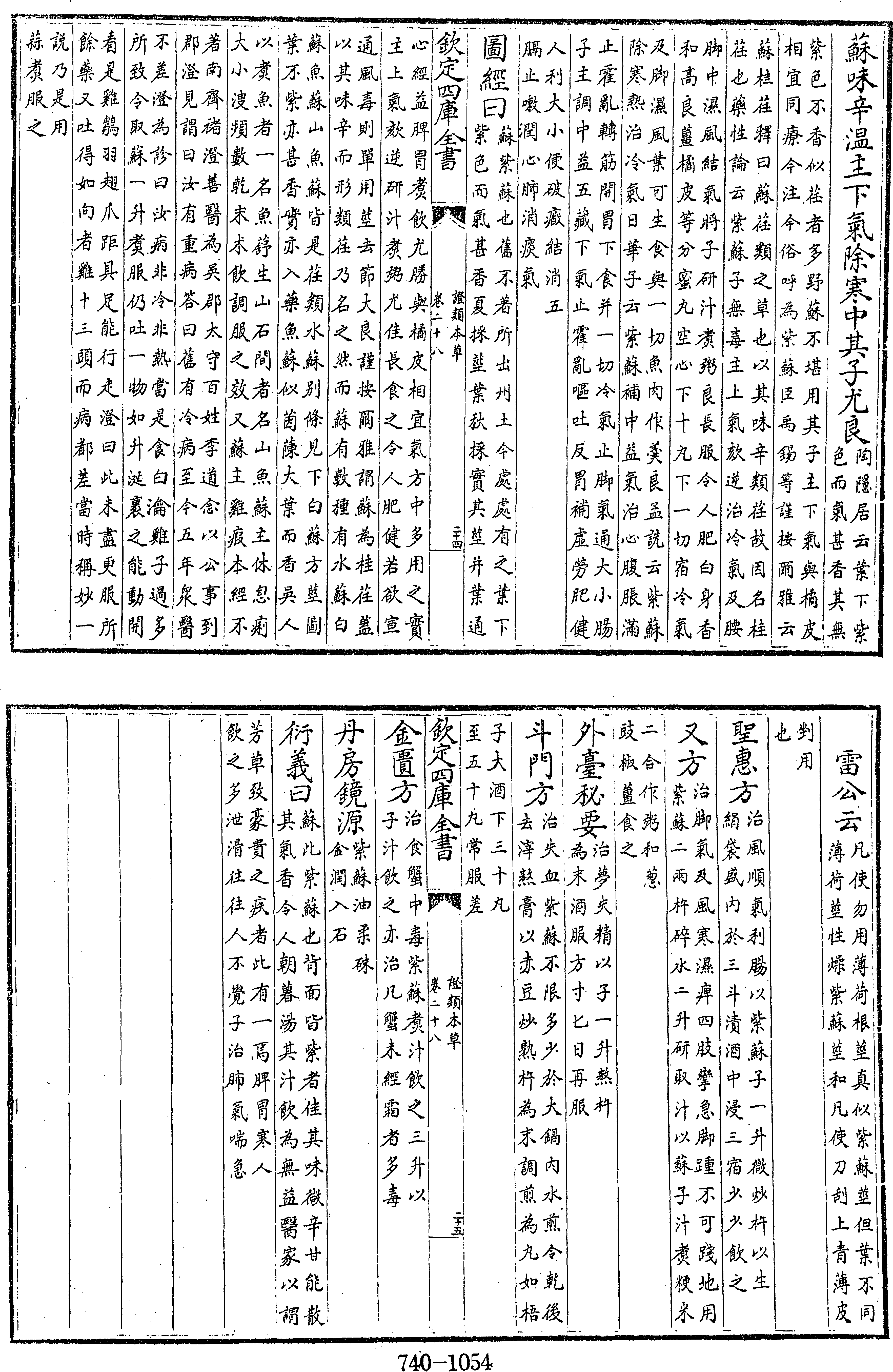 1054頁