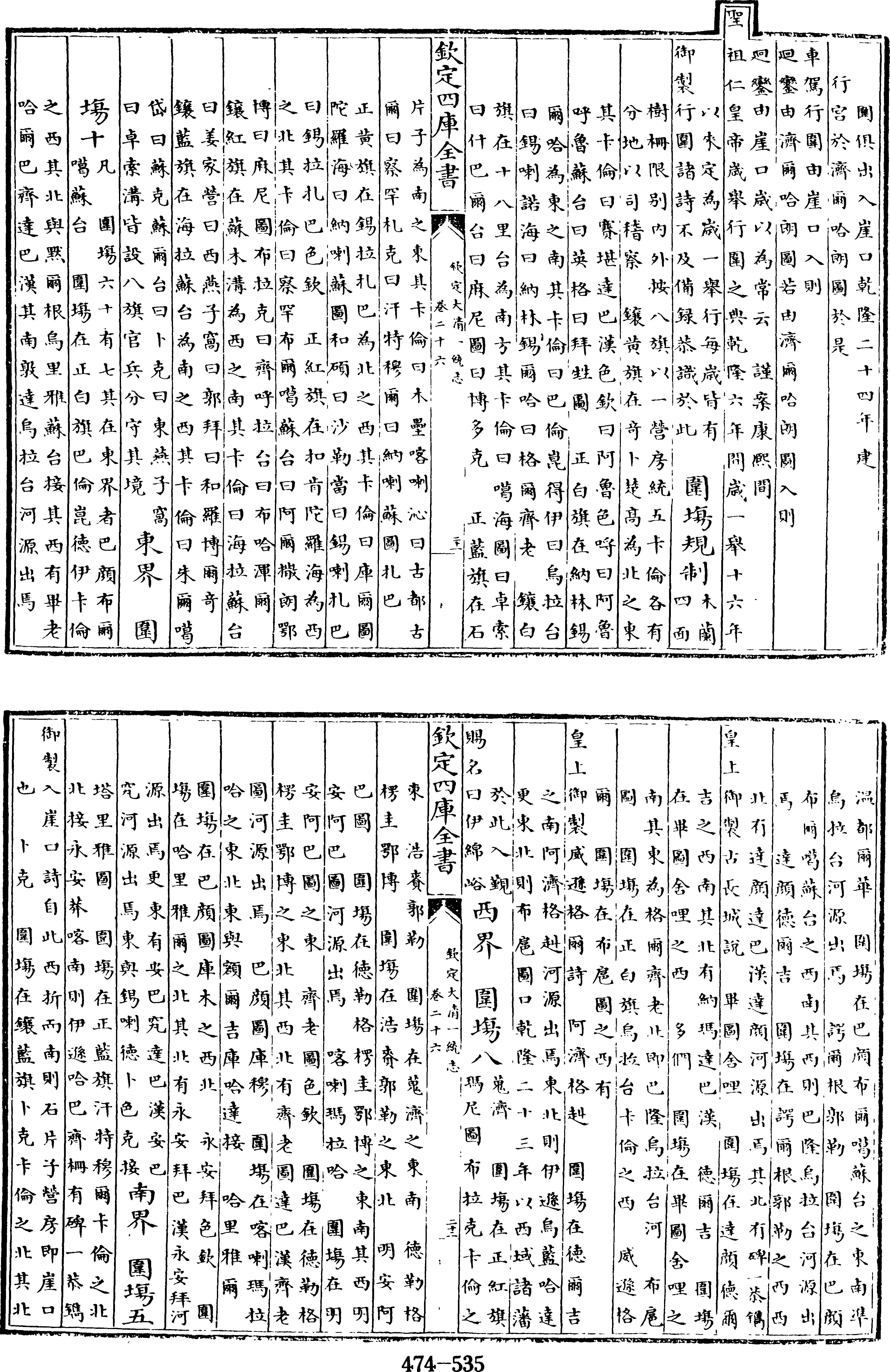 535頁